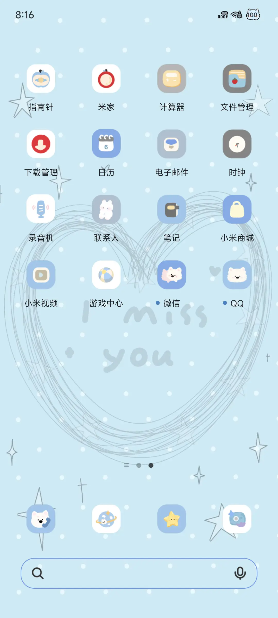 简约线条爱心 - Screenshot 4