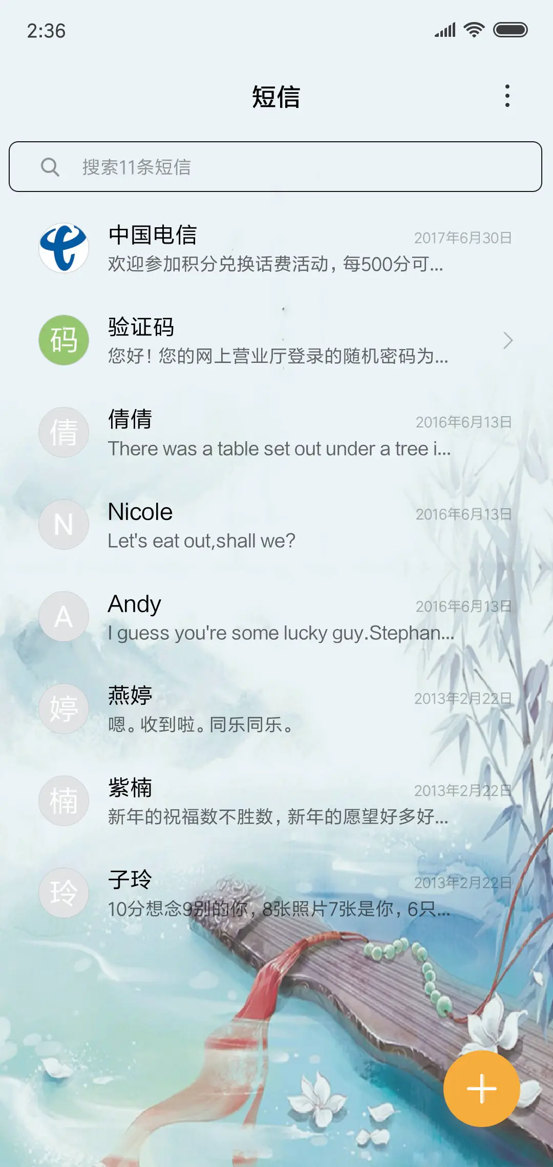 相思曲 - Screenshot 7