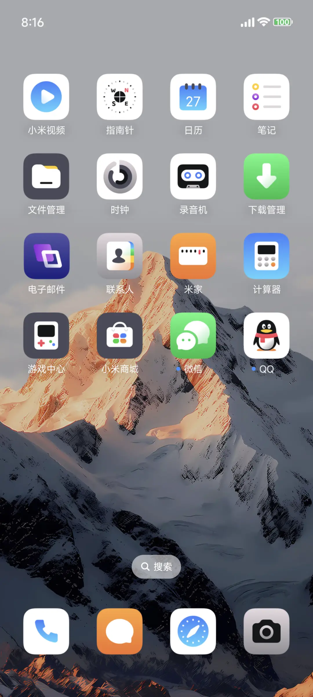 多壁纸 山那边 - Screenshot 3