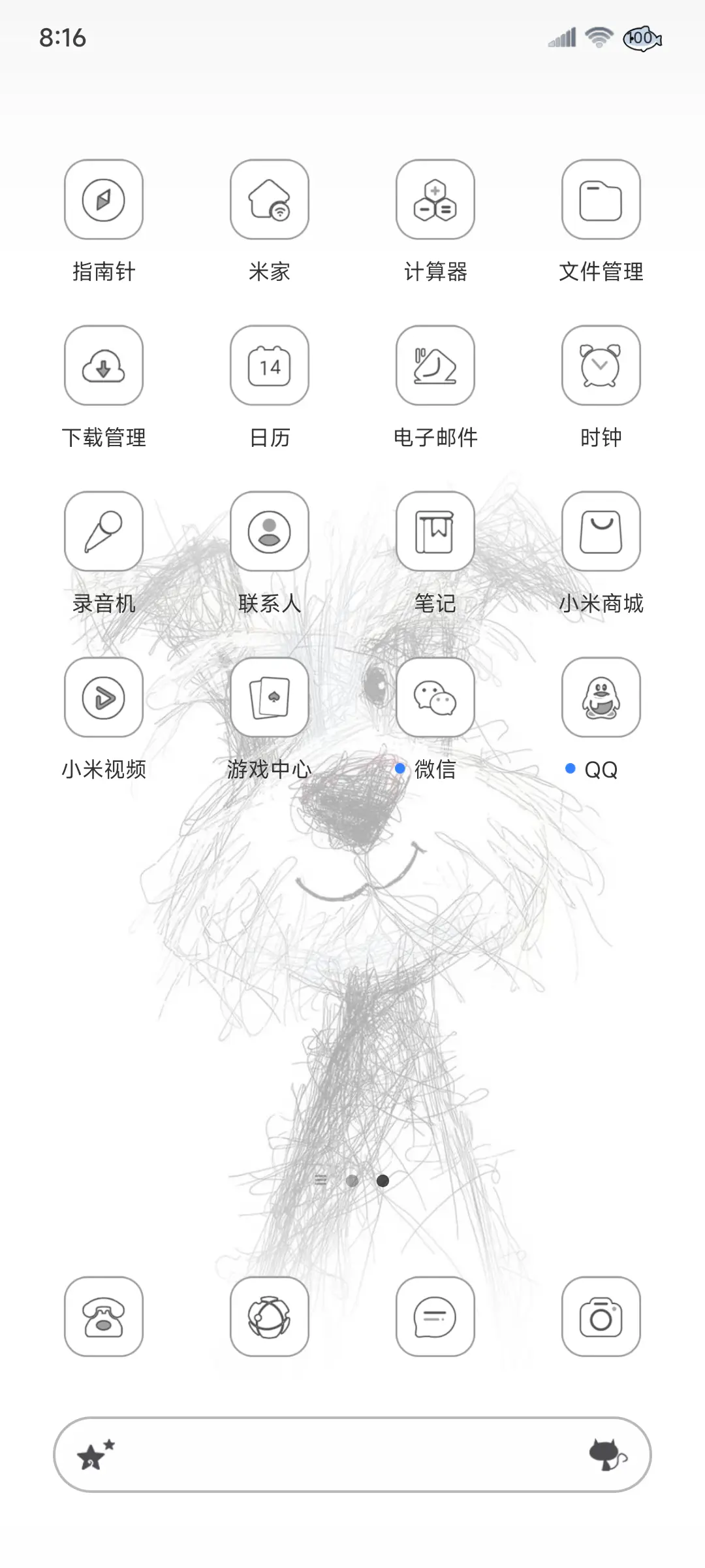 潦草小狗 - Screenshot 8