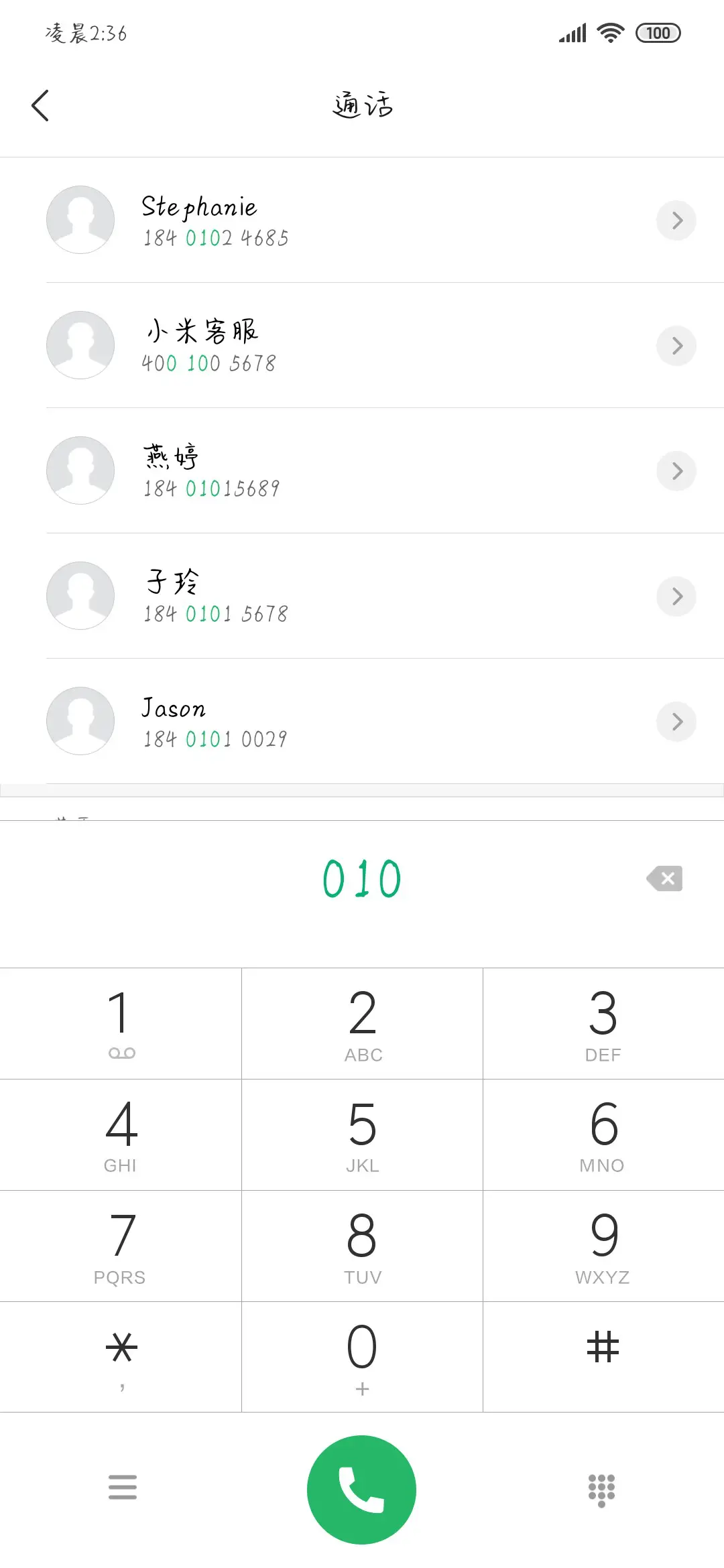 草莓秋葵脆 - Screenshot 1