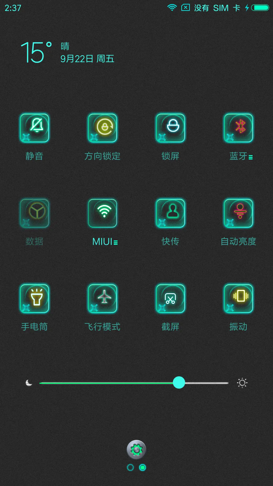 荧光绿蓝 - Screenshot 5