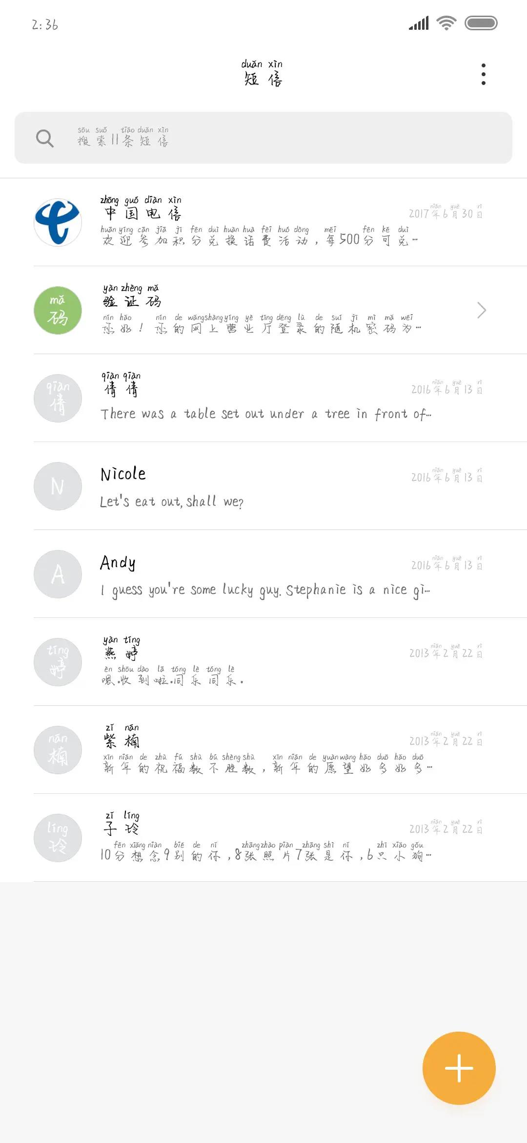 拾光的记忆拼音体 - Screenshot 2