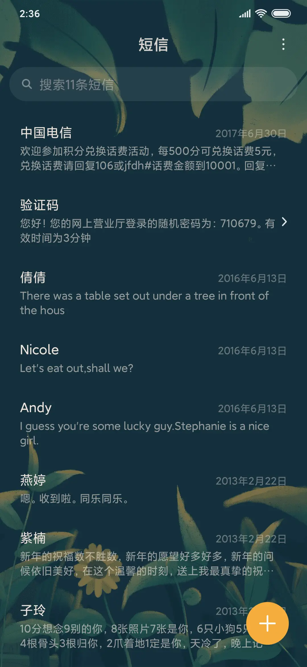 陪伴有你 - Screenshot 7