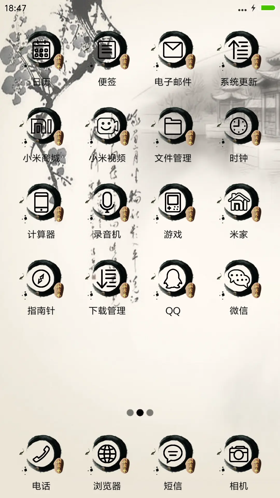 江南古风 - Screenshot 3