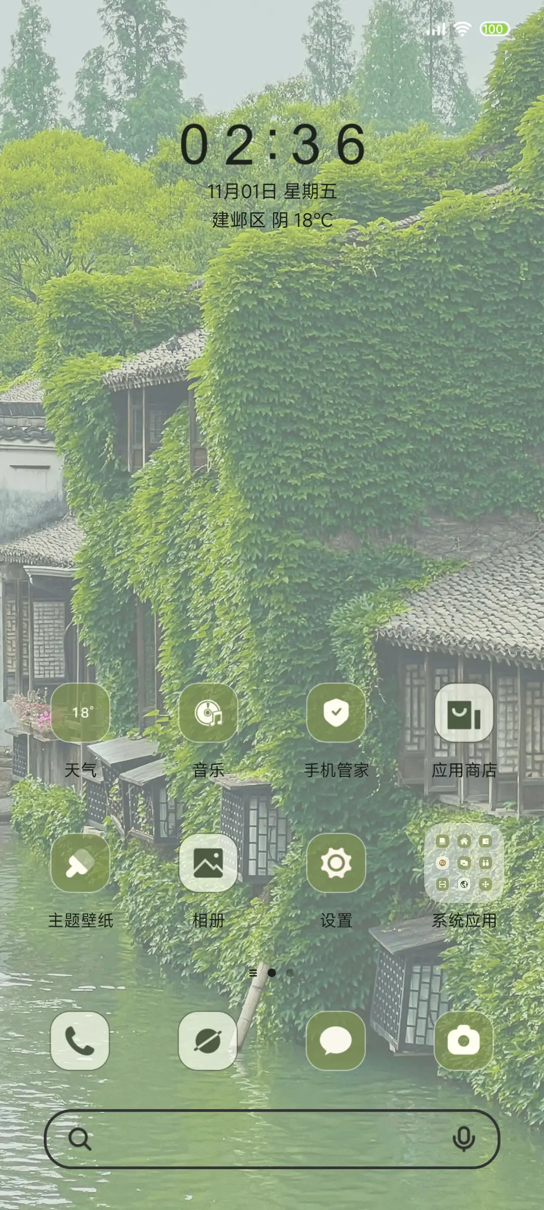 江南乡 兰亭水记 - Screenshot 3