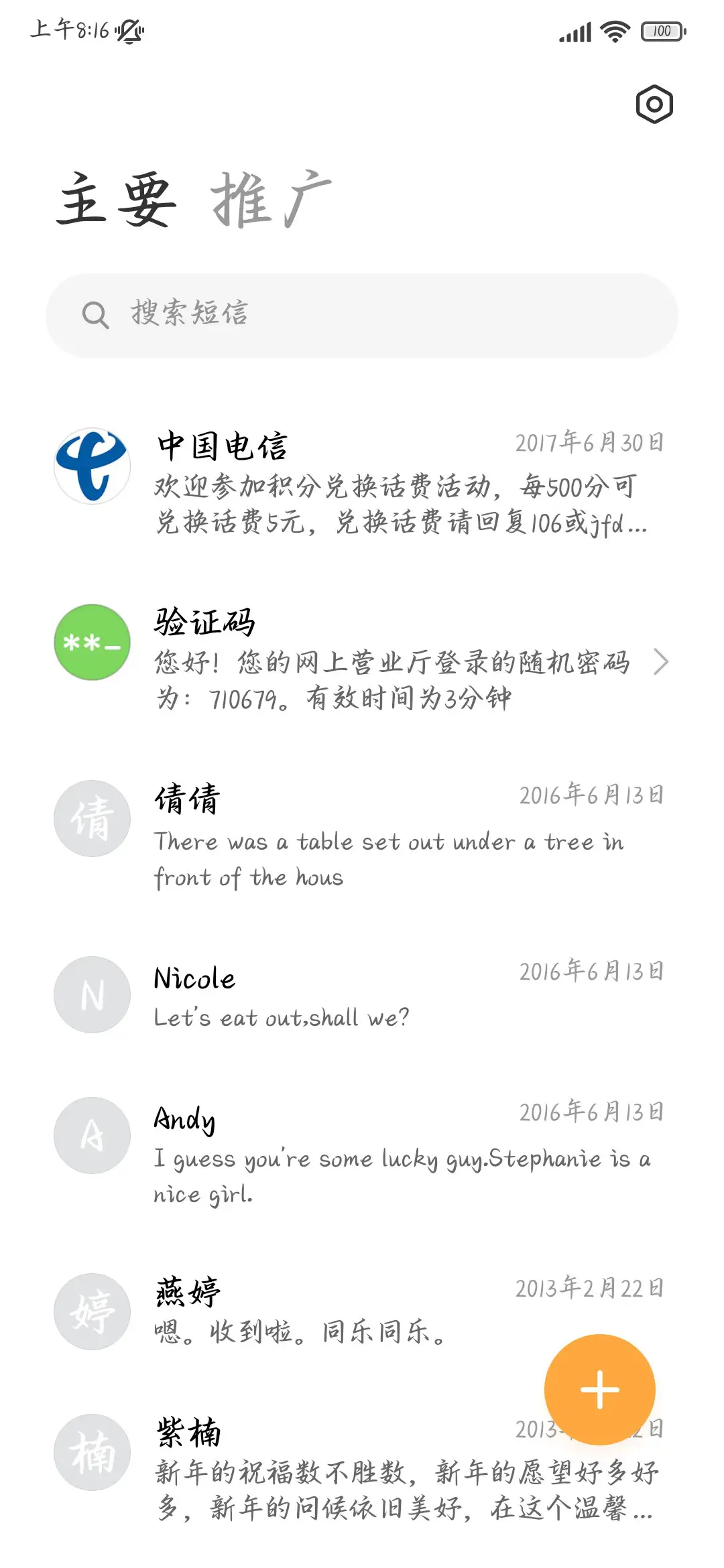 过去的留着怀念 - Screenshot 3