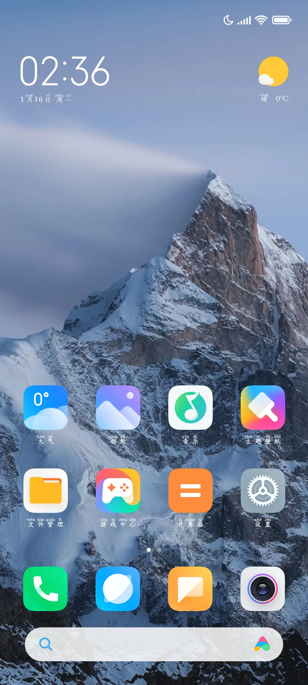 抬眼就是你的温柔 - Screenshot 4
