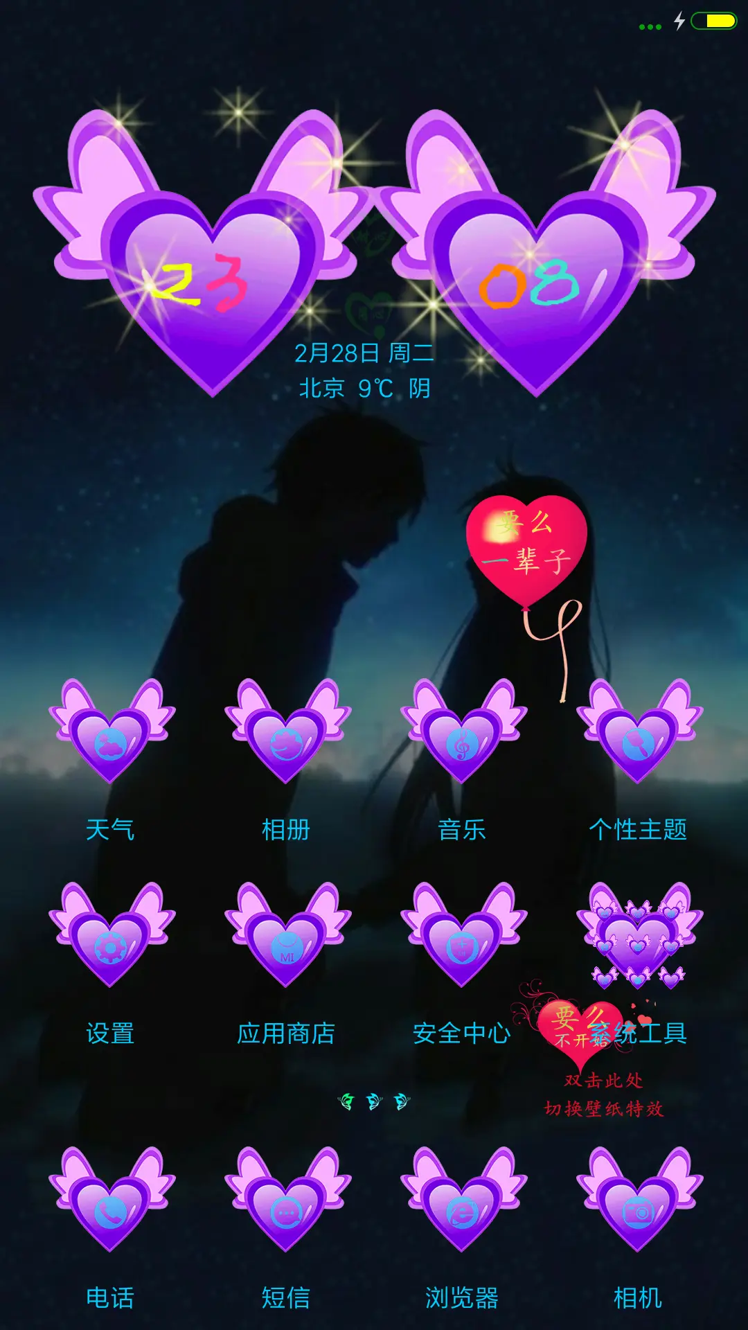 手心里的温柔 - Screenshot 2