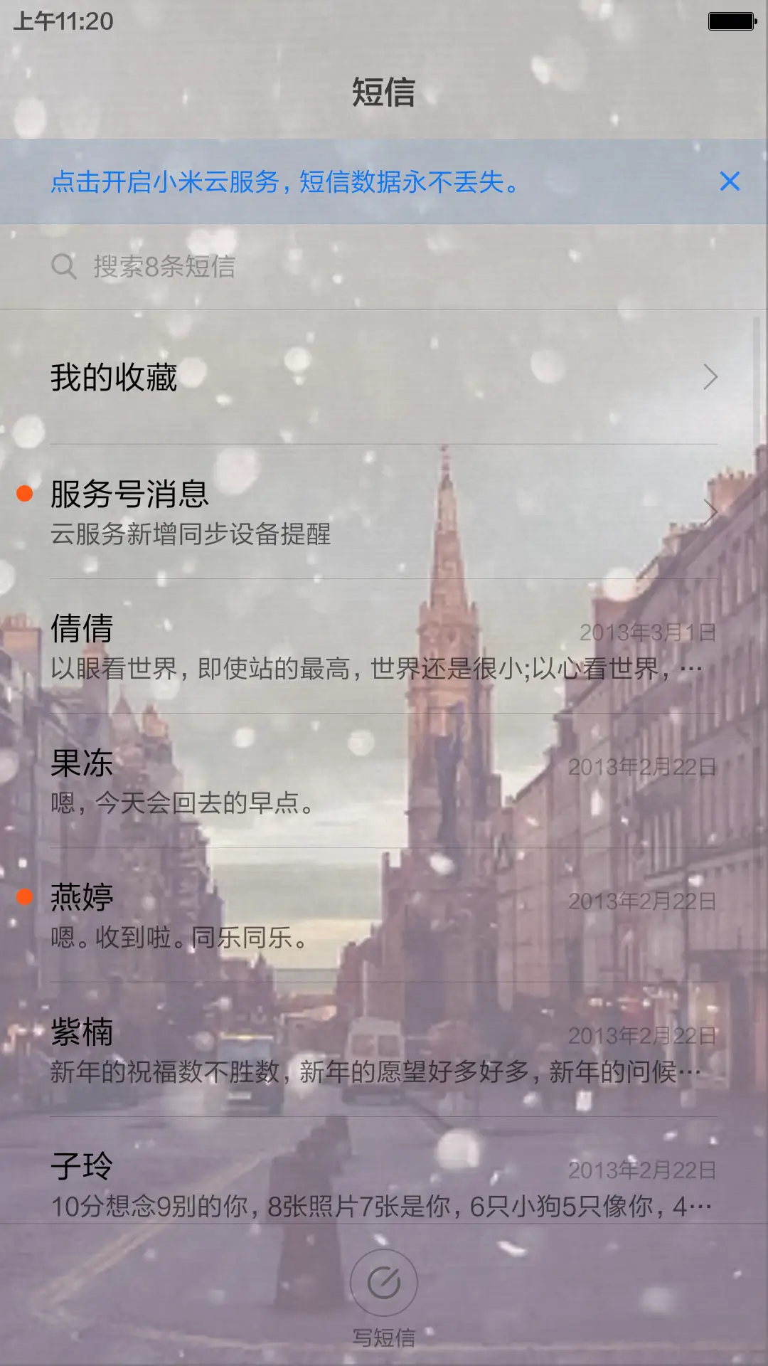 时光深处温暖你 - Screenshot 10