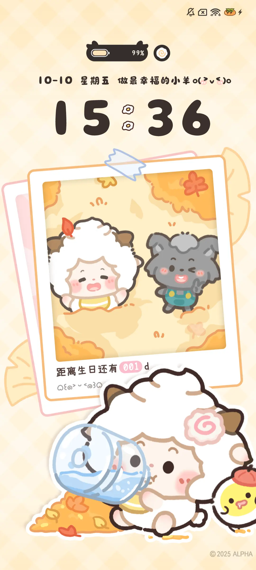 懒羊羊 定格秋日 - Screenshot 4