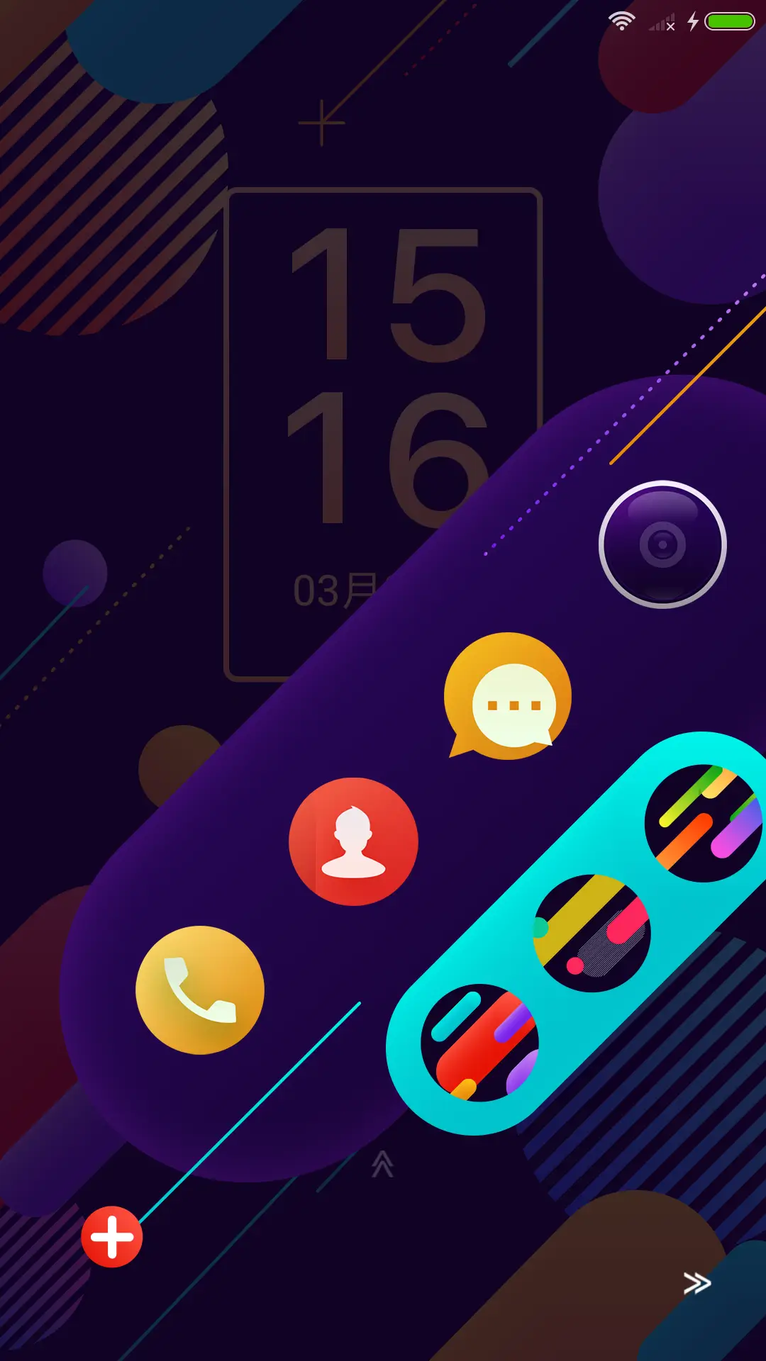 律动MAX - Screenshot 2