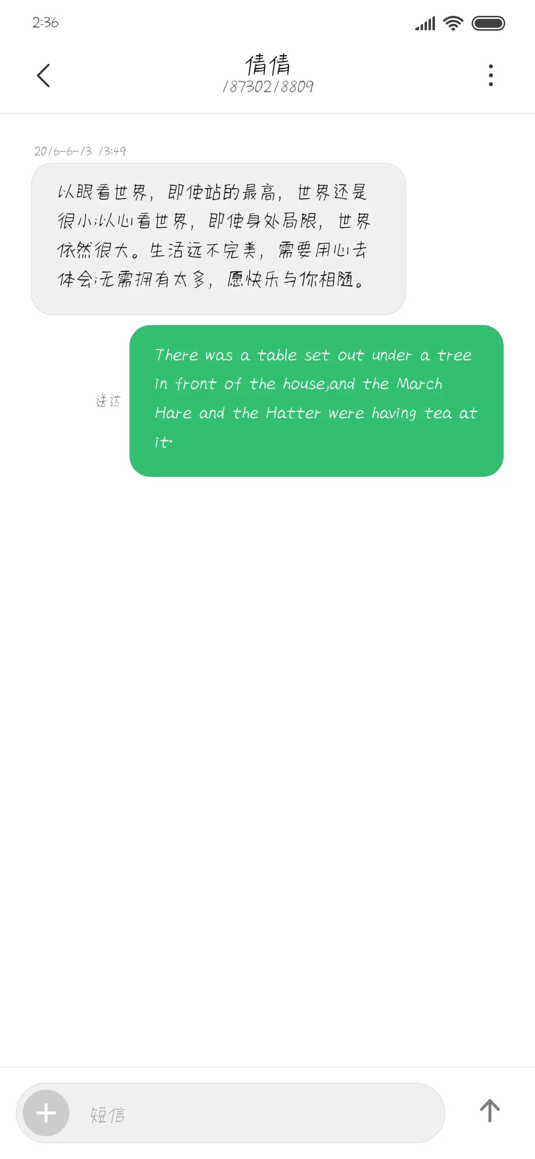 等你下课一起走 - Screenshot 3