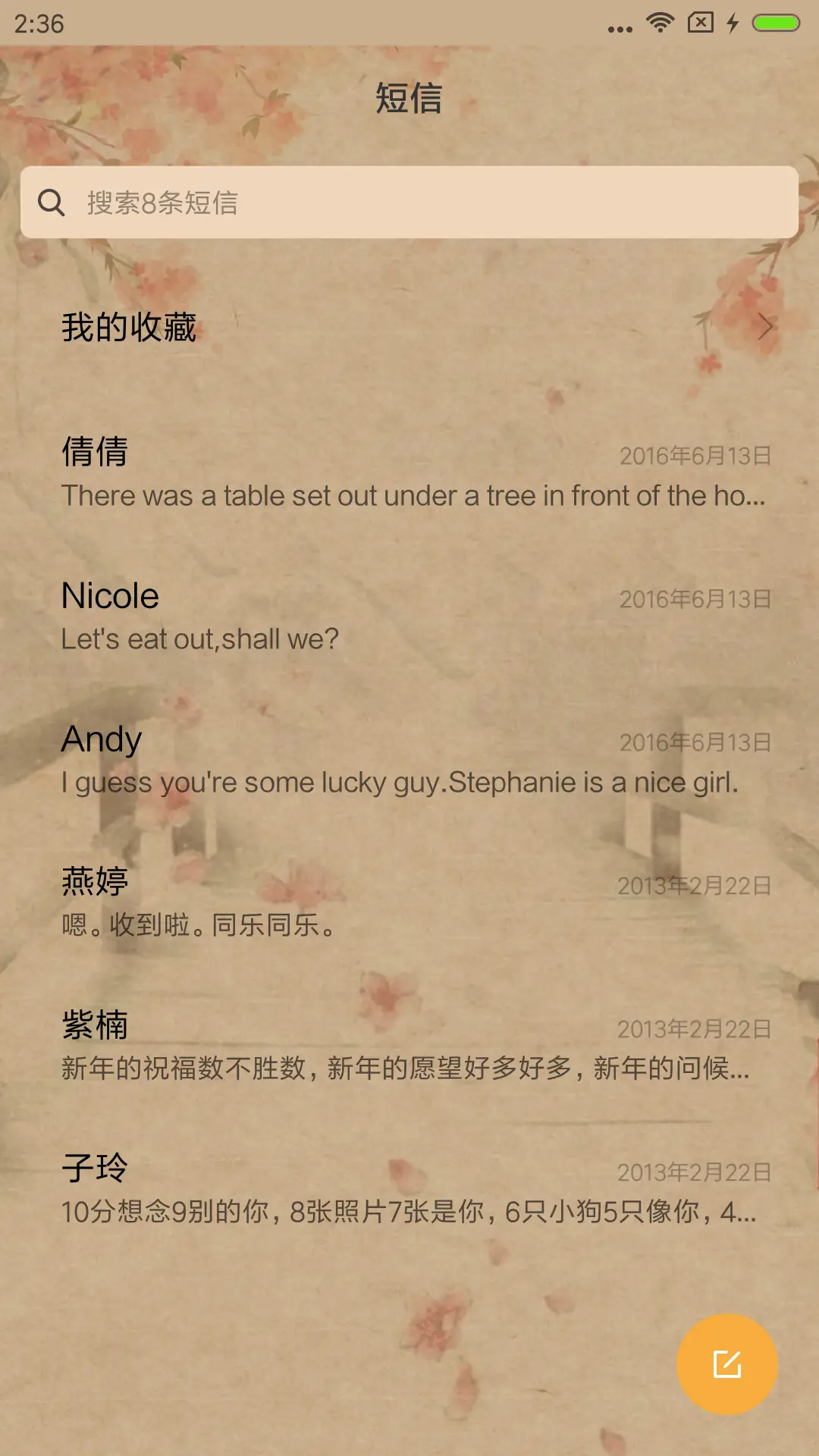 醉玲珑·你是我的王国 - Screenshot 9