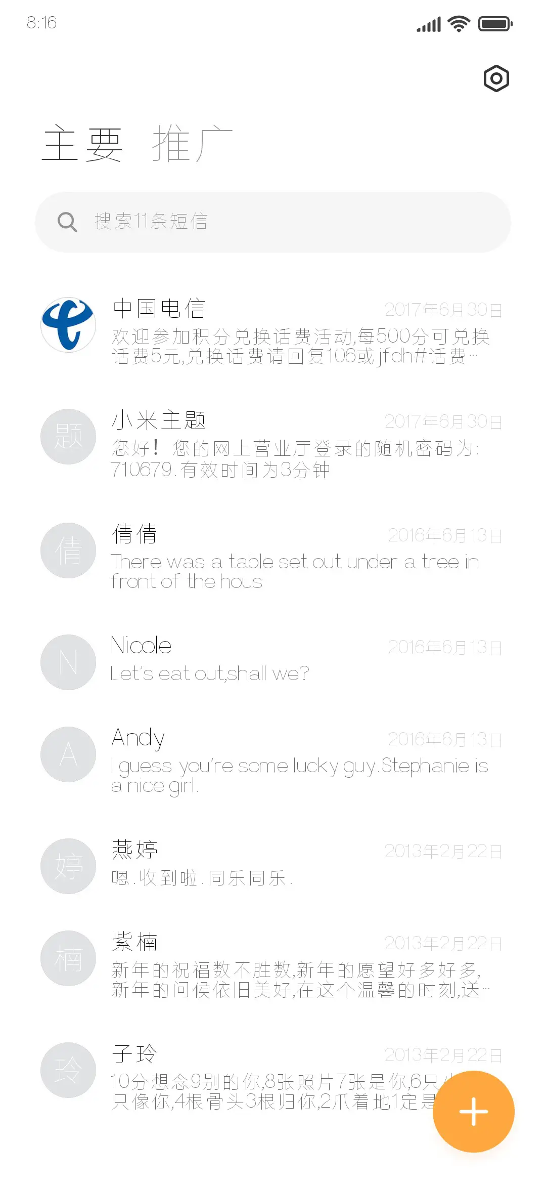 瑞美加龙腾四海黑体 - Screenshot 2