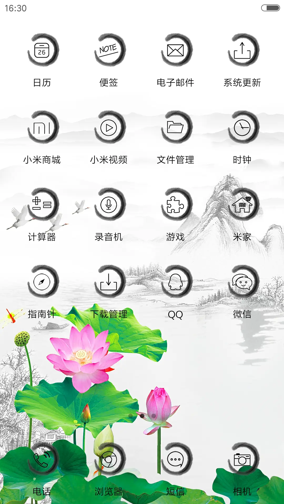 清新山水 - Screenshot 3