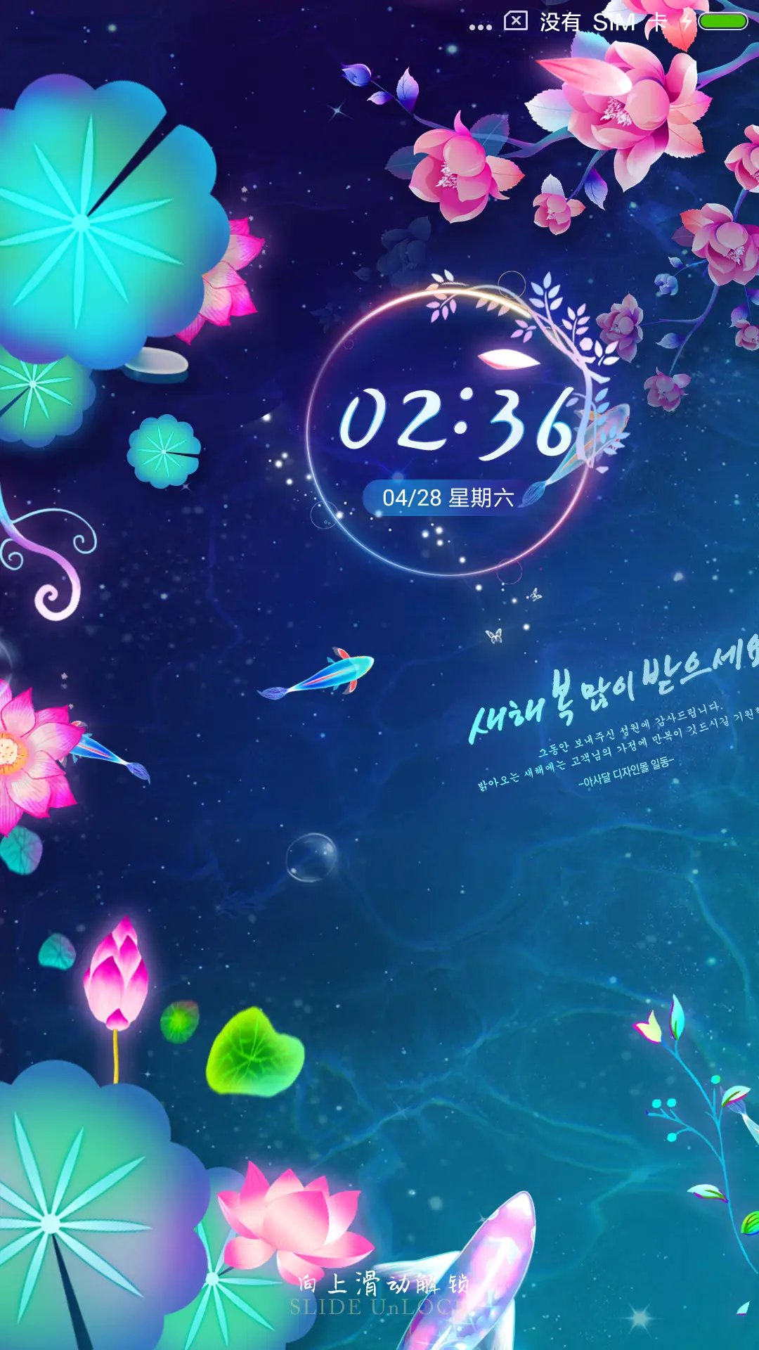 梦若锦鲤好运常来