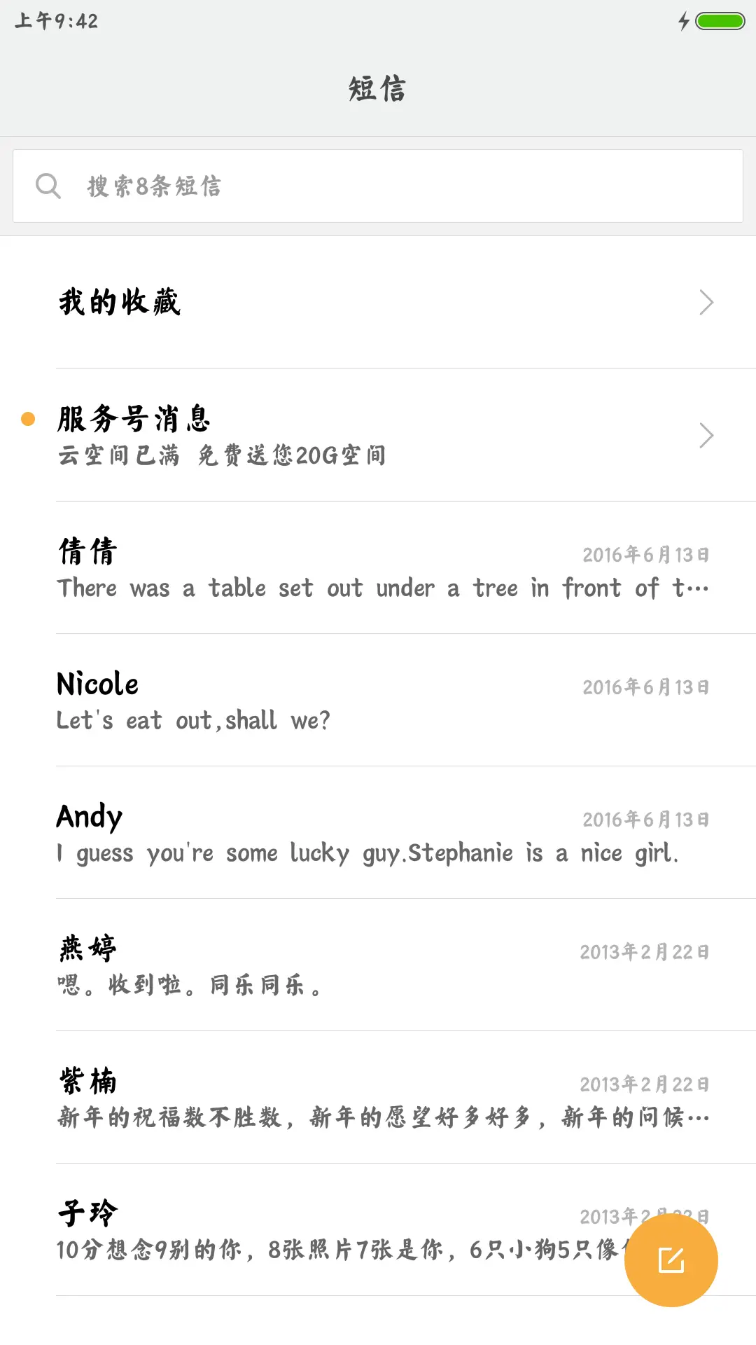 玲珑吟诗 - Screenshot 2