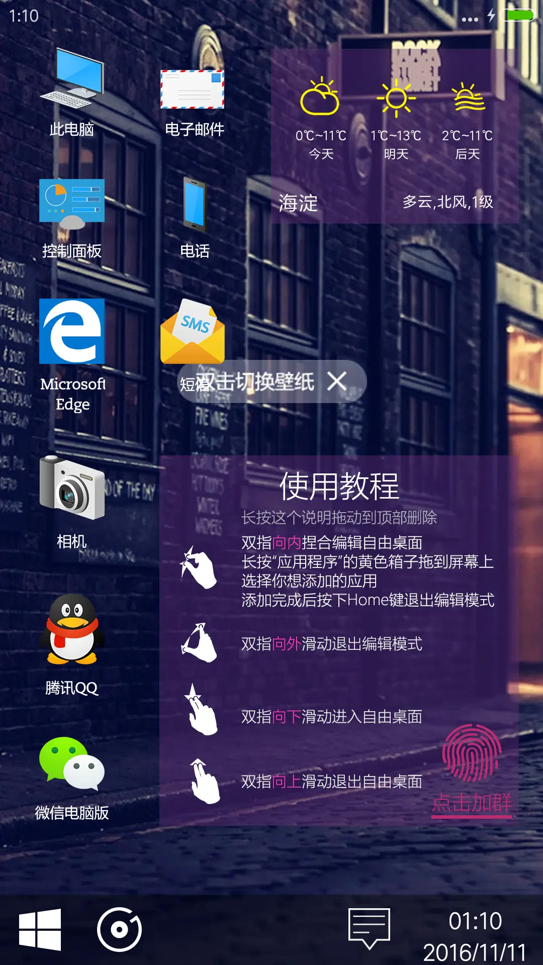 Win10孤独版 超酷锁屏 - Screenshot 5