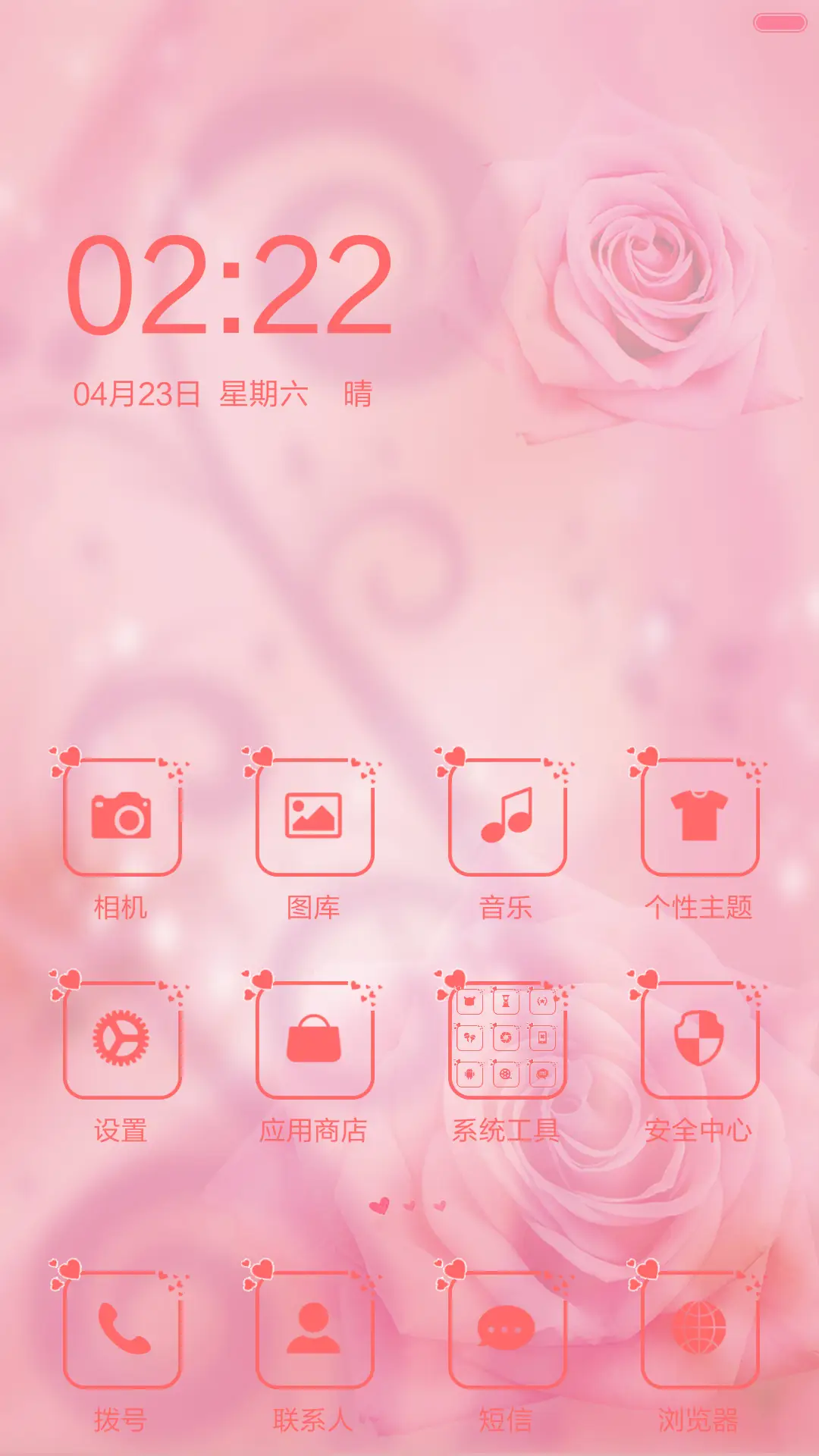 【好评返现】幸福专属【自定义头像+自定义文字】 - Screenshot 2