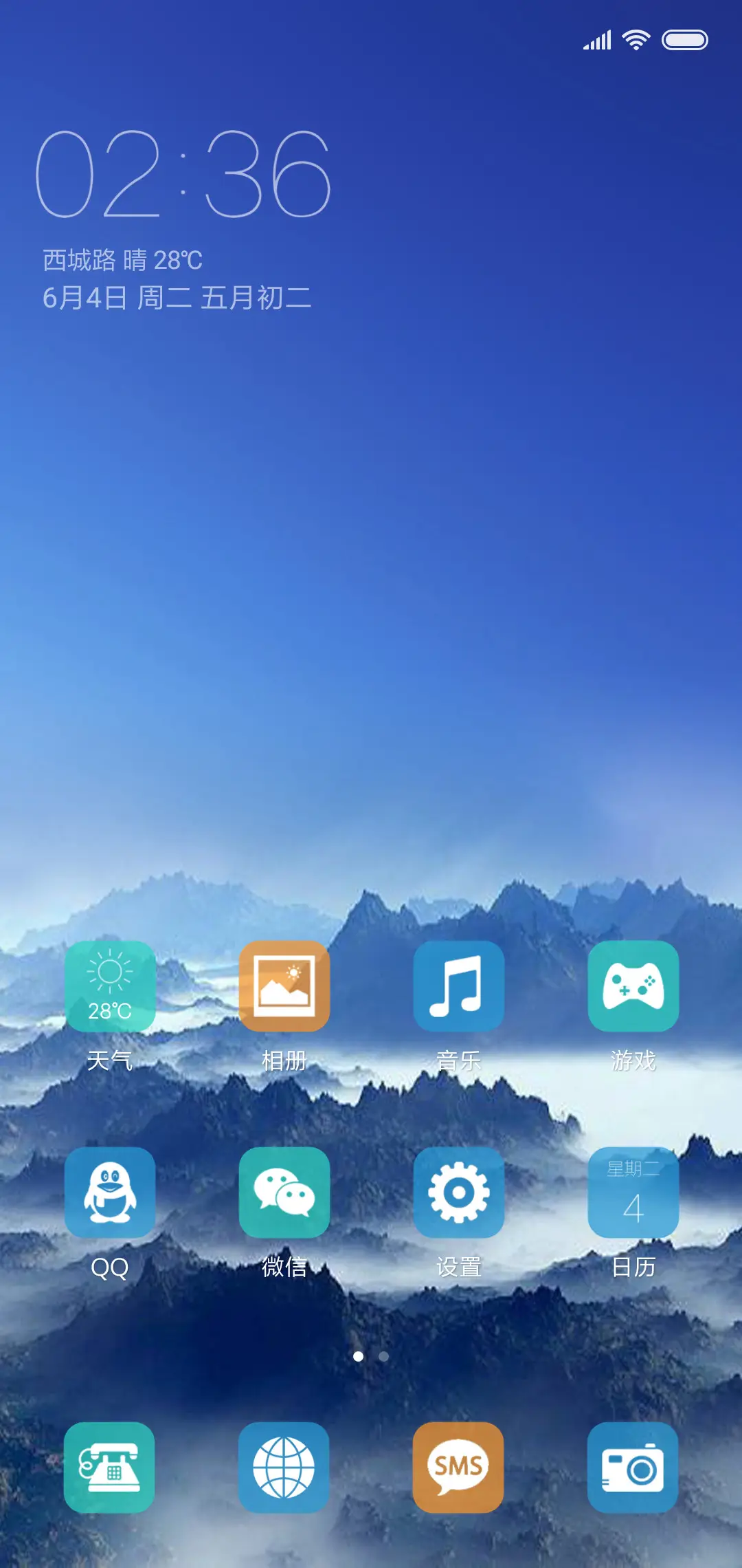 美丽江山 - Screenshot 2