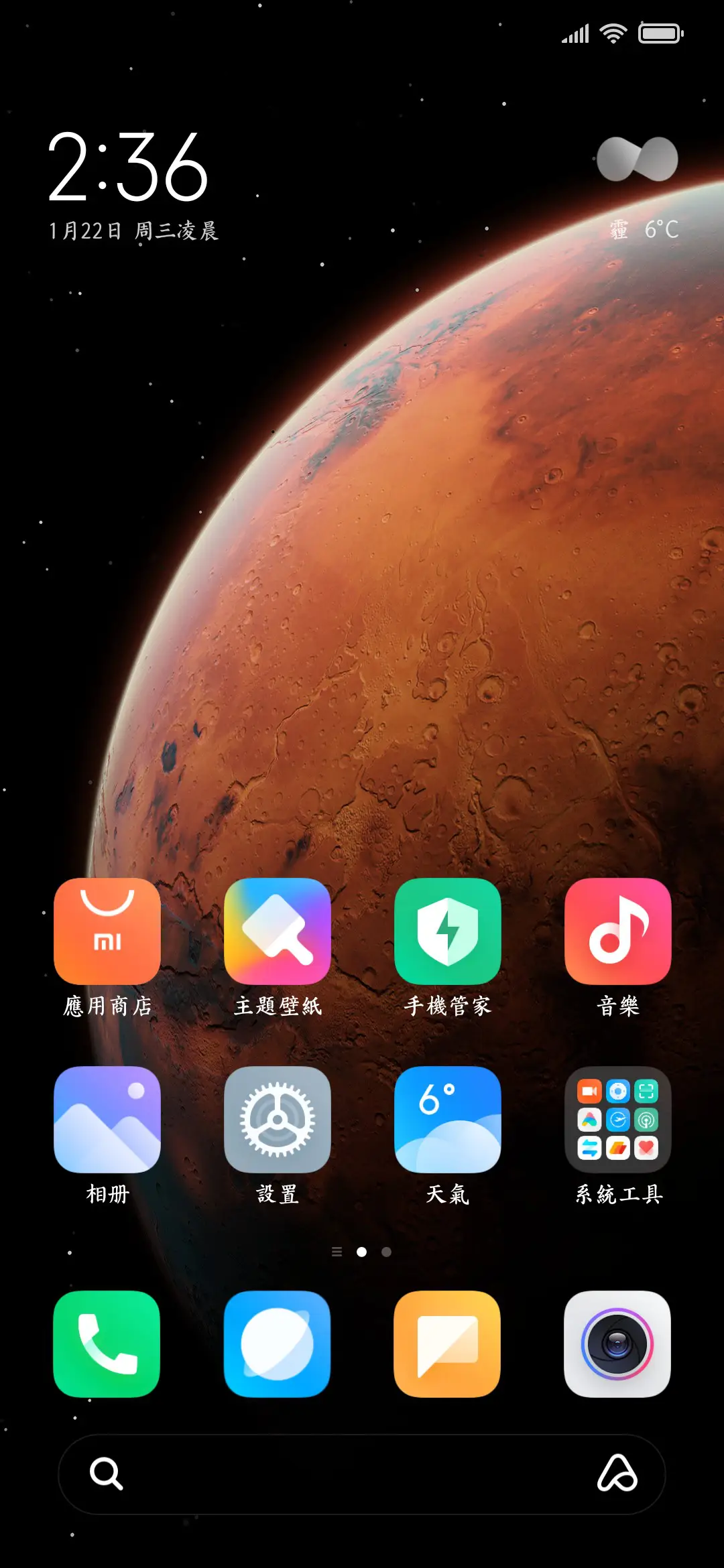 顺颂时宜百事从欢 - Screenshot 5