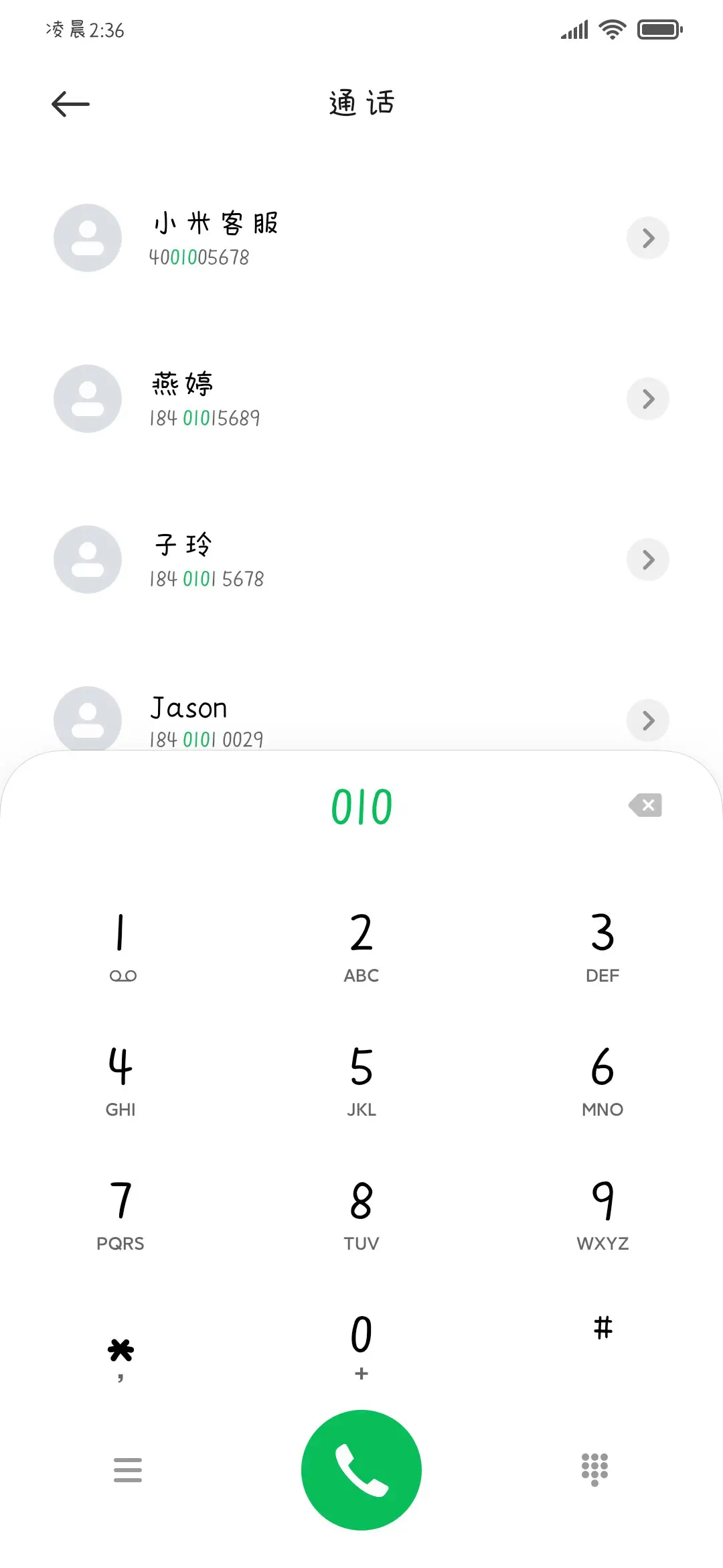 四时可爱唯春日 - Screenshot 2