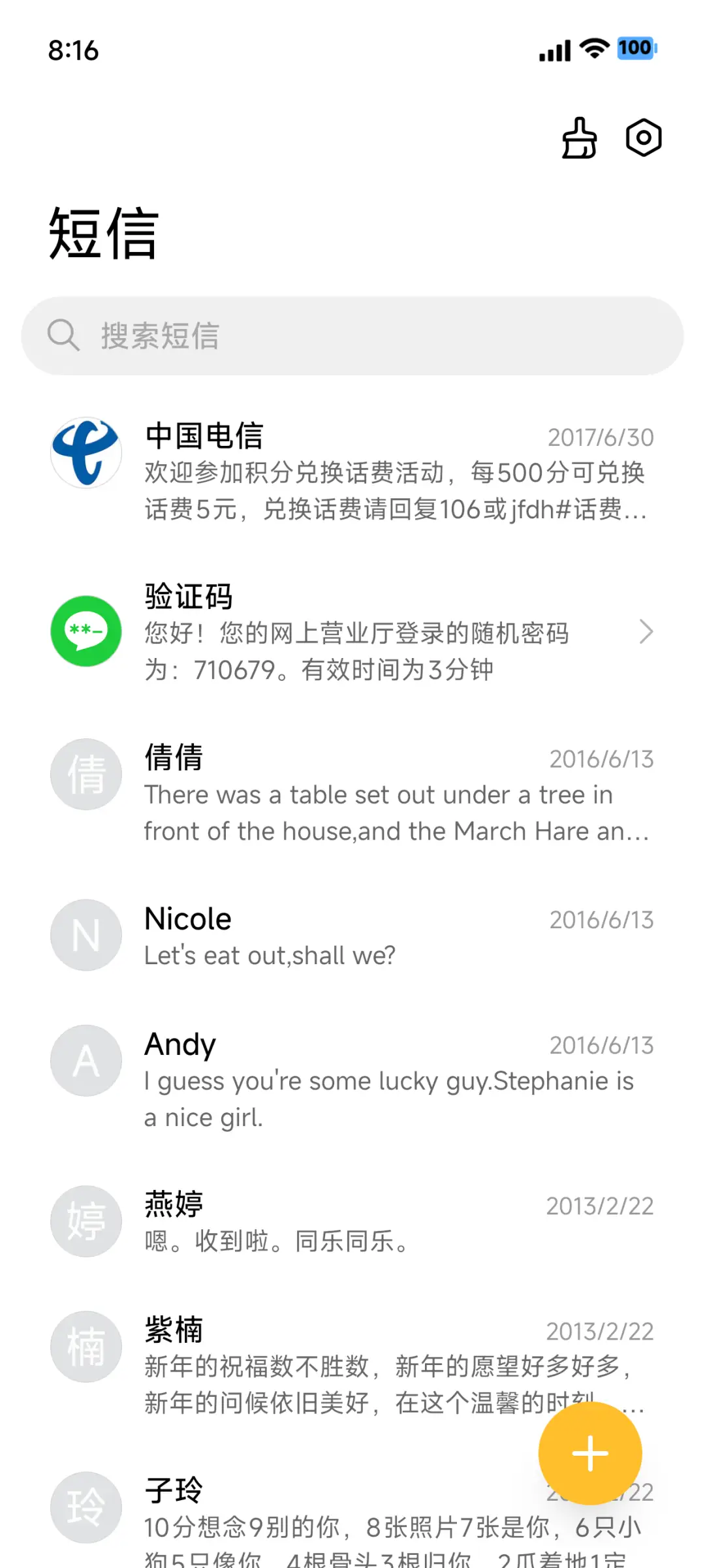 零乱 - Screenshot 7