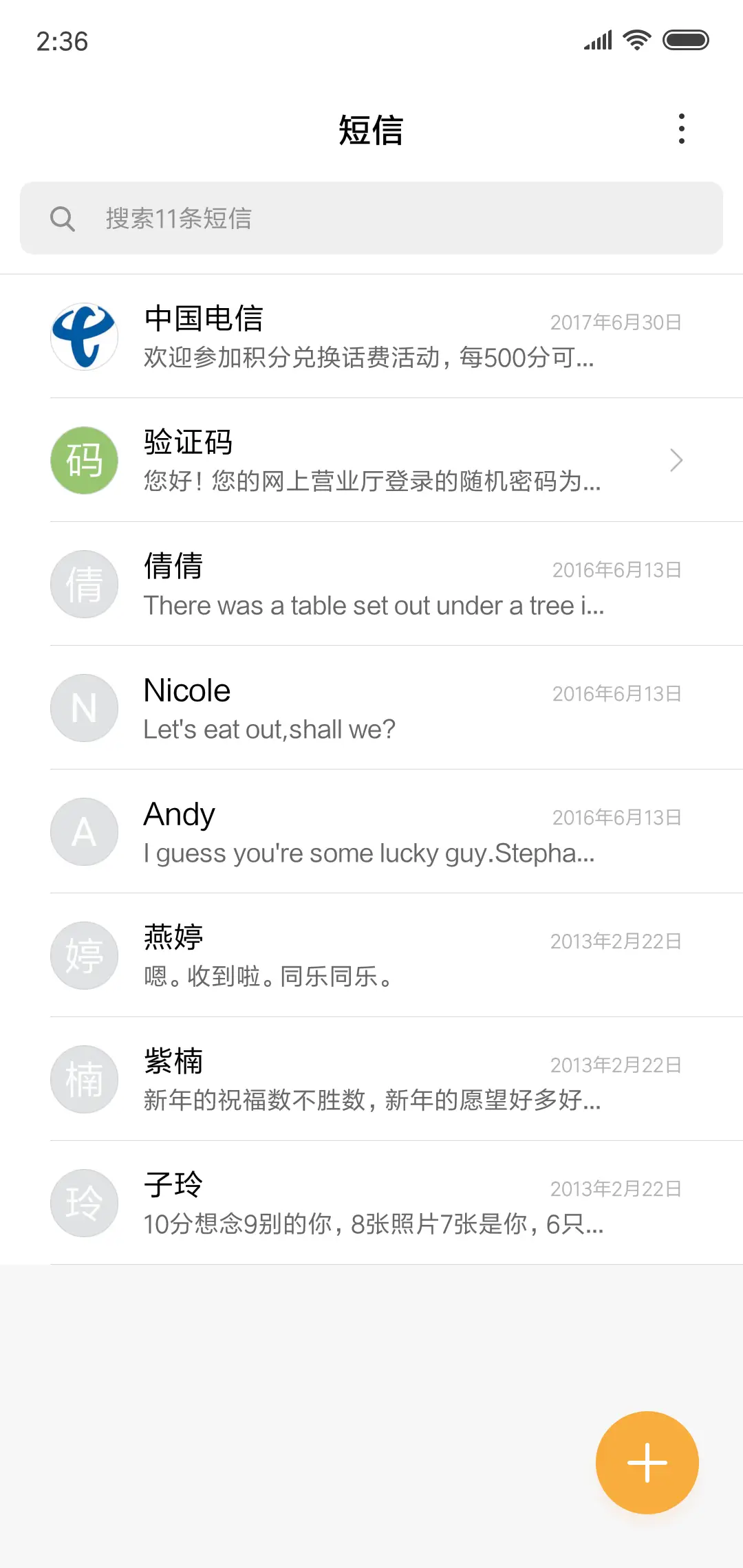 纯色 - Screenshot 7