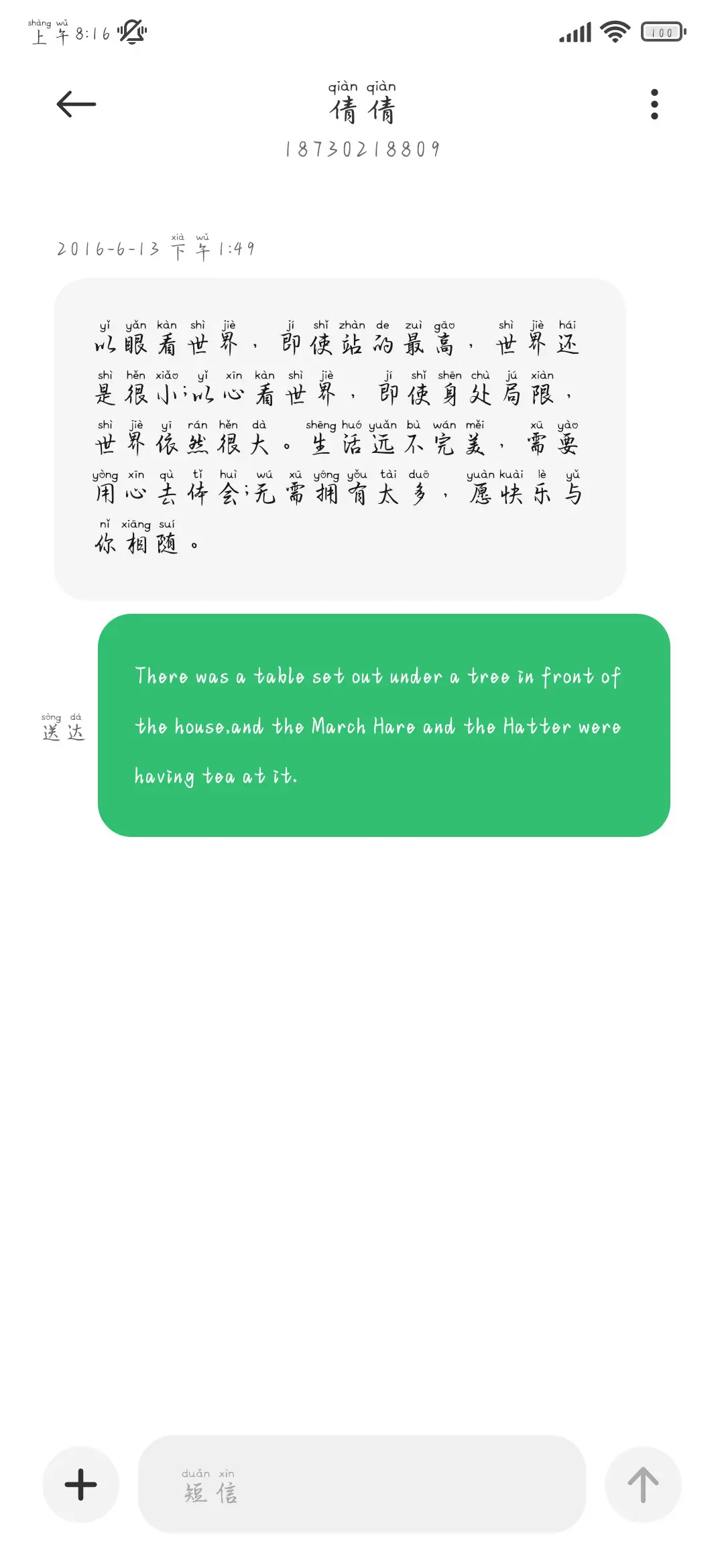 如果我们能温柔相拥 - Screenshot 4