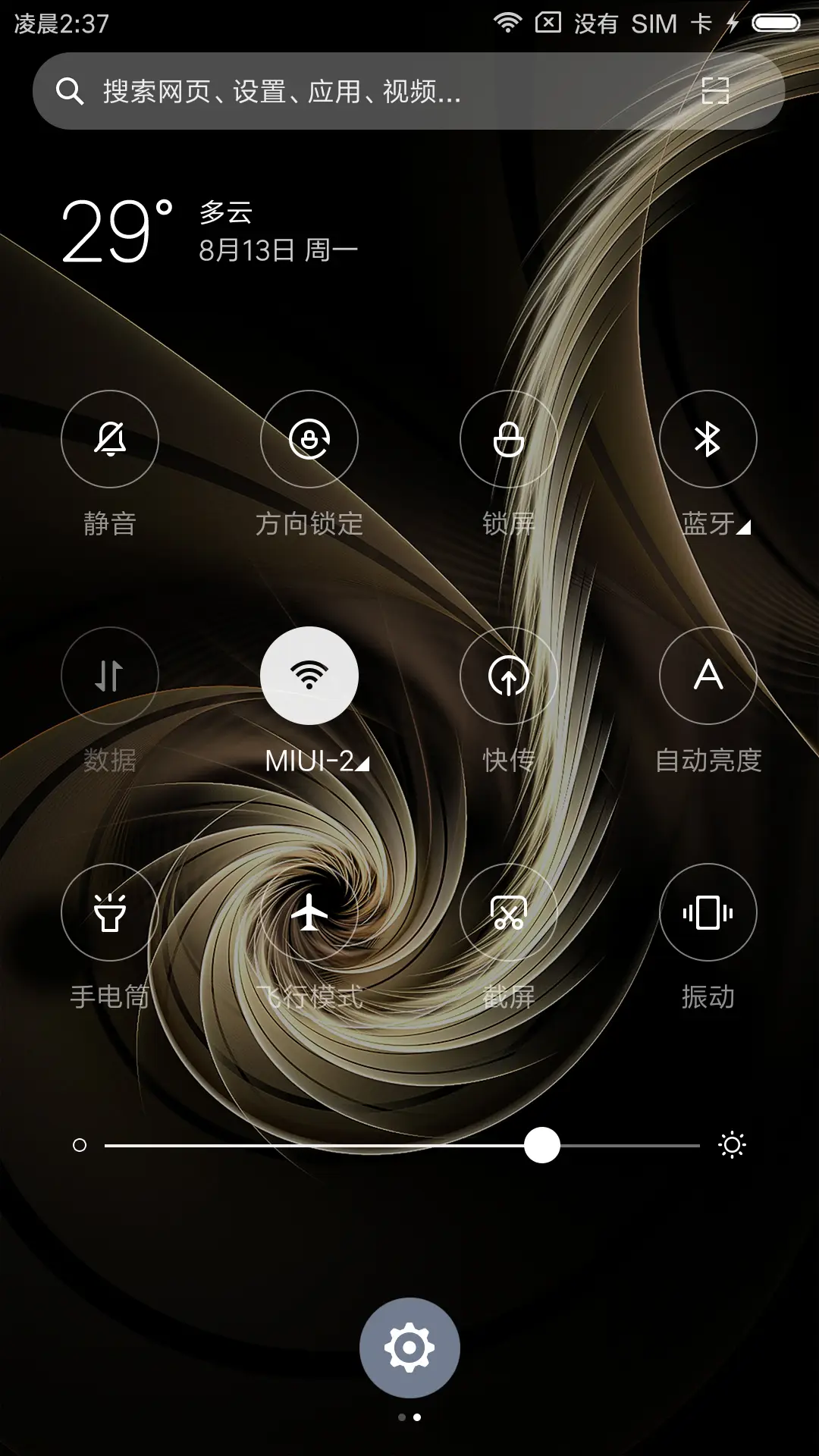 金色漩涡 - Screenshot 5