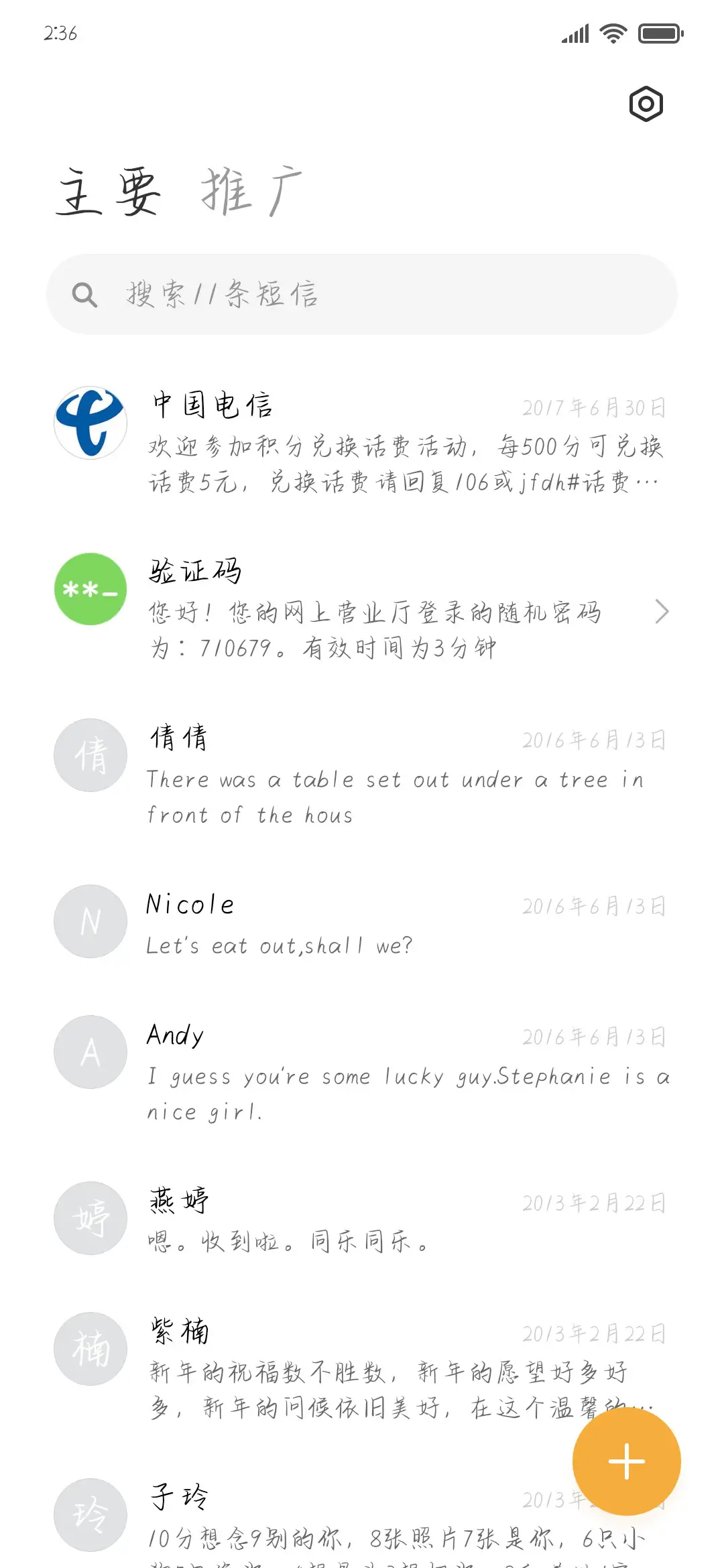 你是我的内啡肽 - Screenshot 2