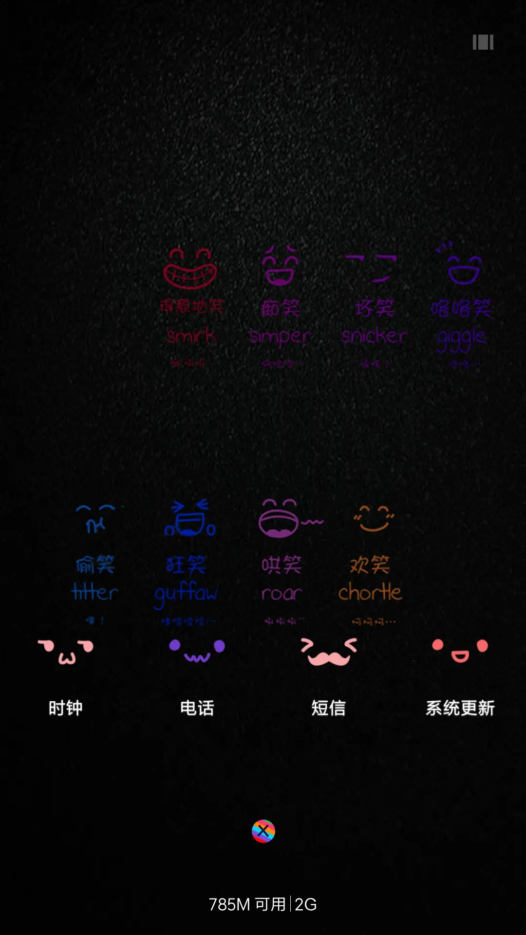 微笑吧生活 - Screenshot 4