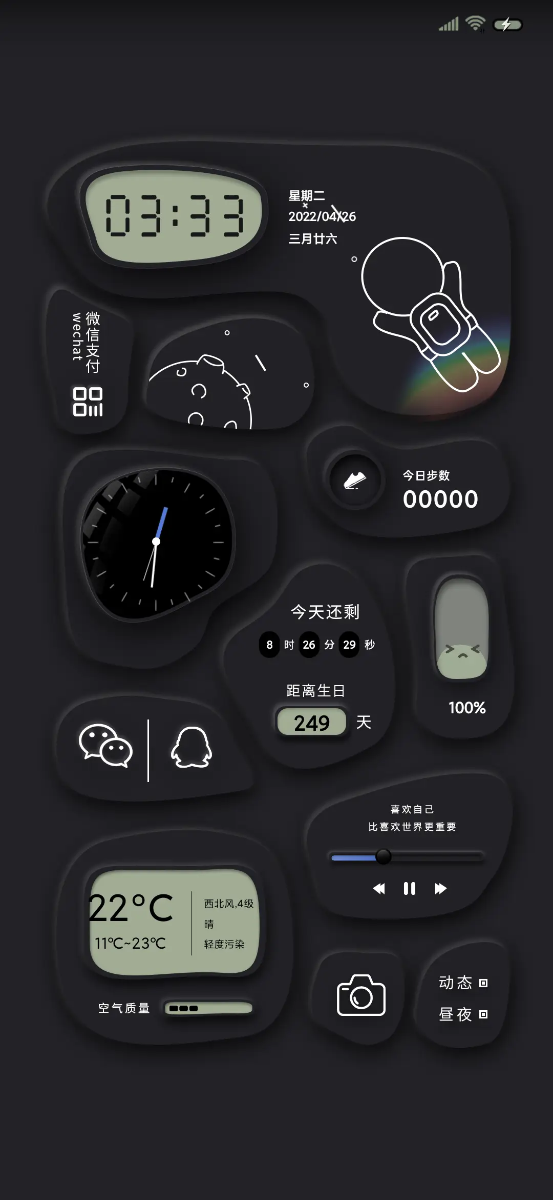 极简异形 情绪电池 - Screenshot 2