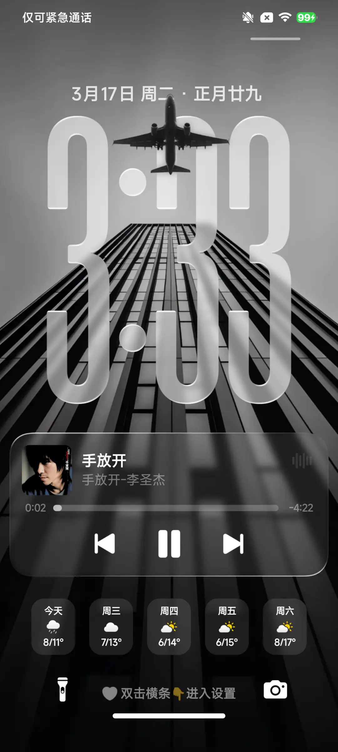 果风26双色图标版 - Screenshot 3