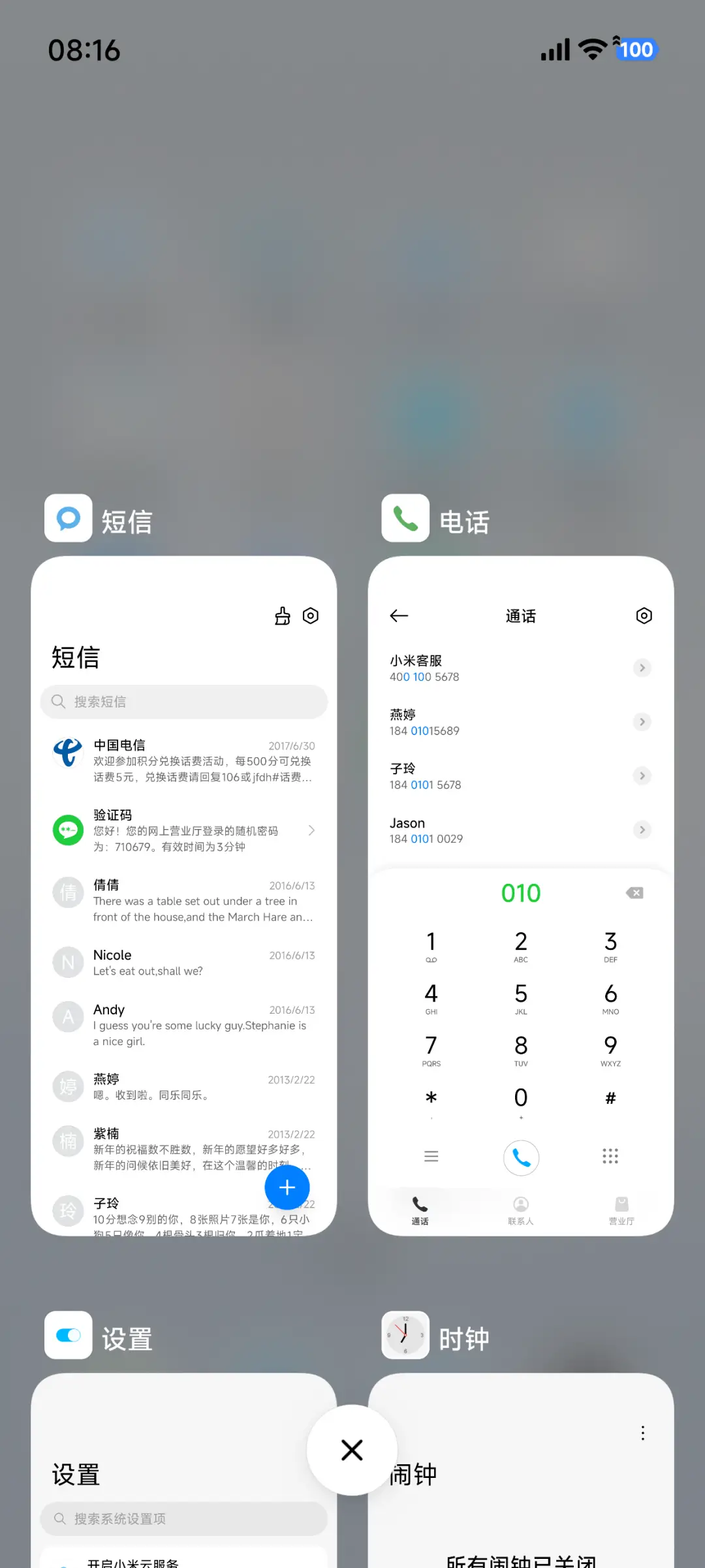 白华 - Screenshot 10