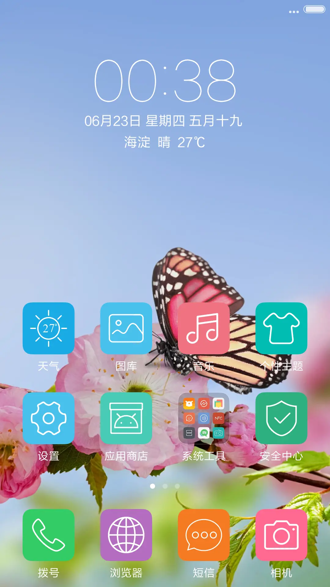 桃花上的蝴蝶 唯美清新 - Screenshot 2