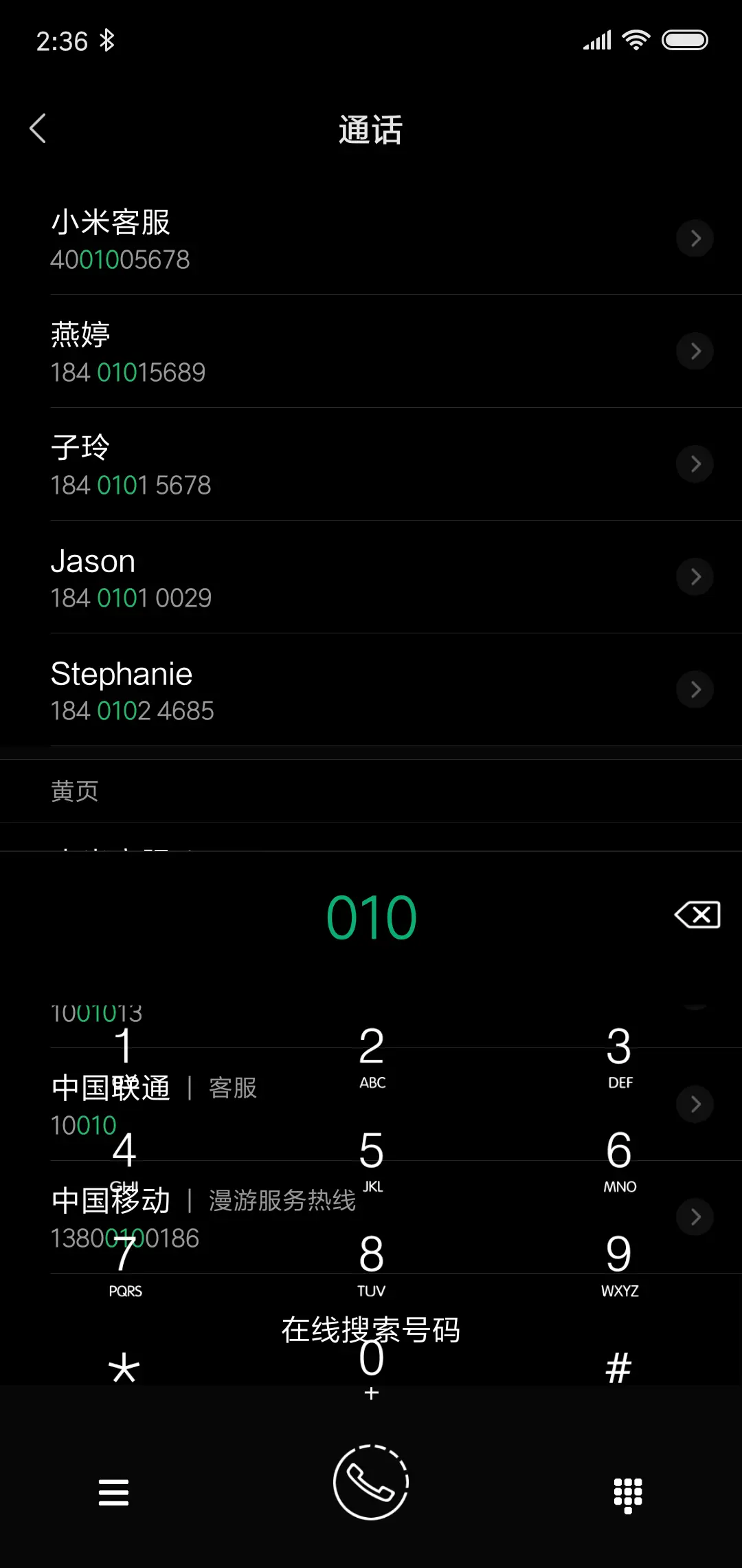 我想对你说晚安 - Screenshot 6