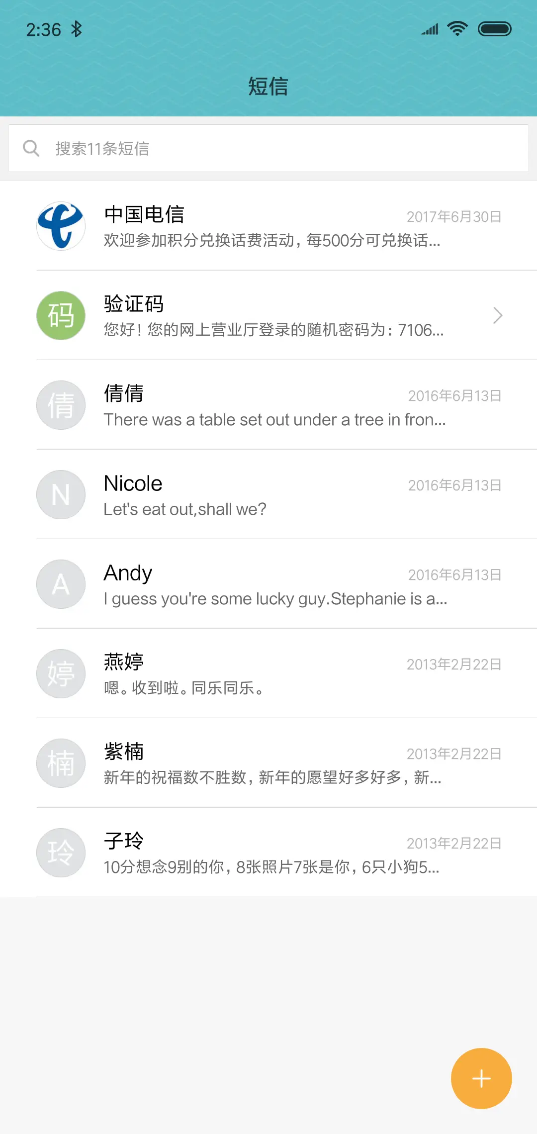 简蓝色 - Screenshot 7