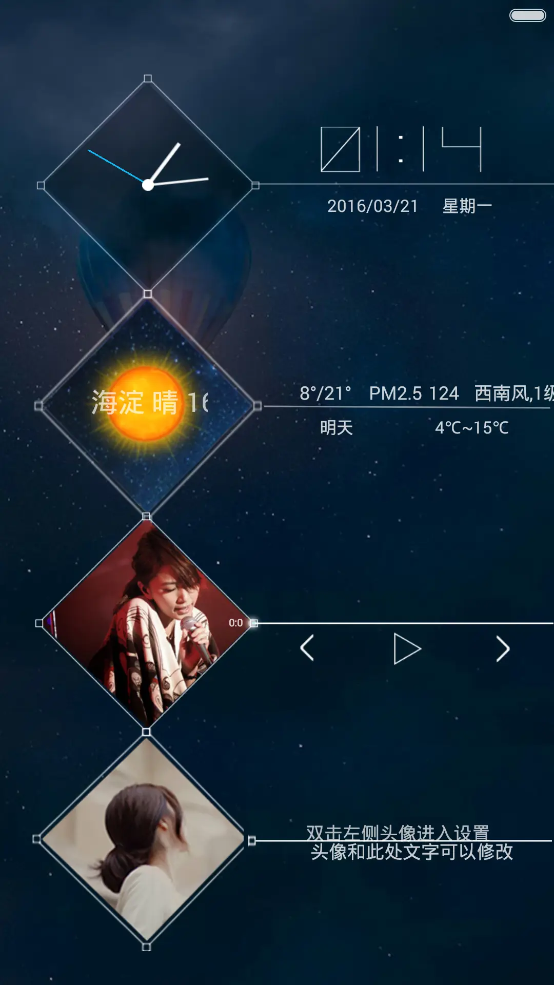 热气球【3锁屏】