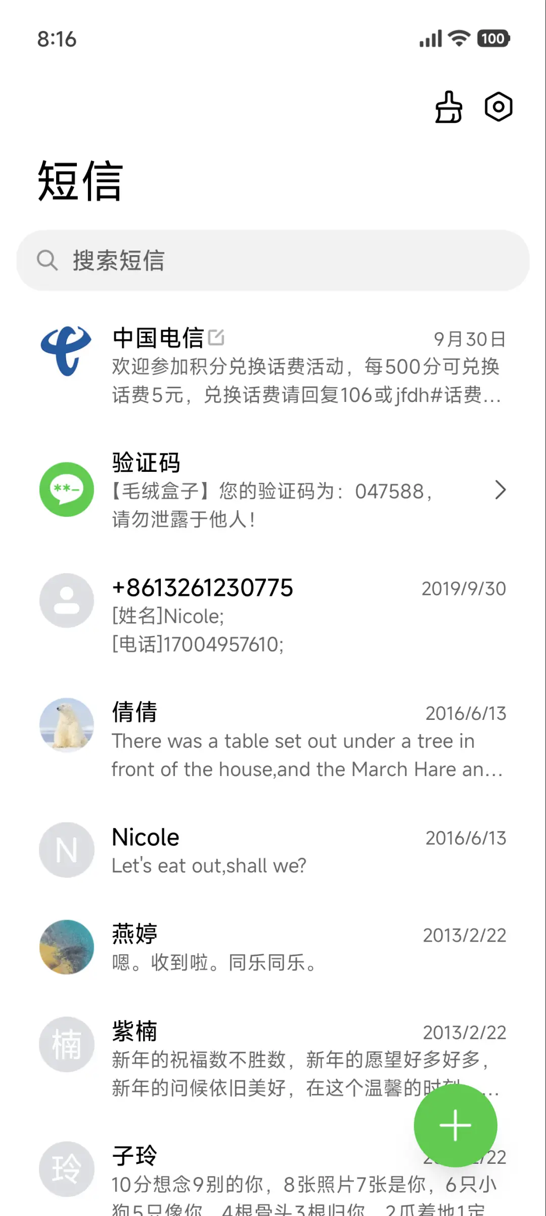 澎湃X - Screenshot 11