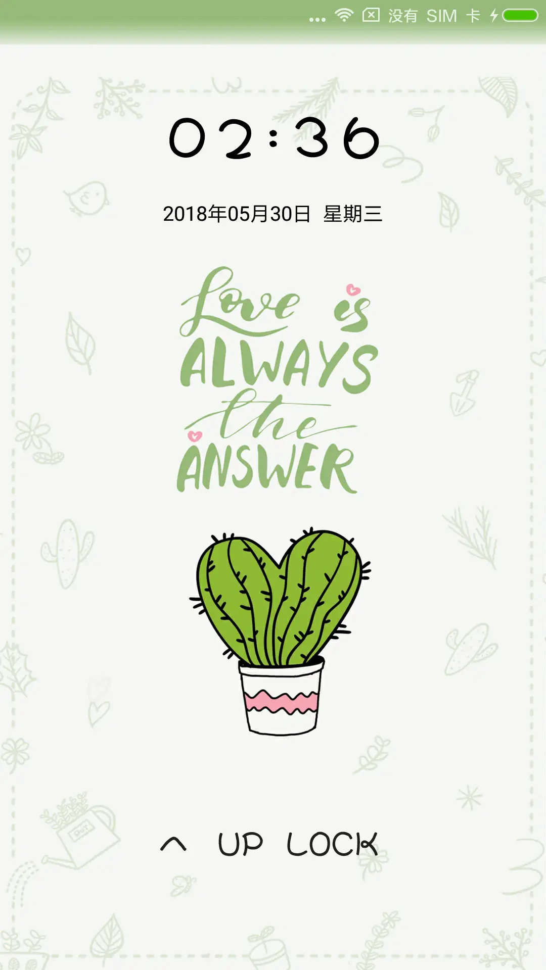 愿你遇到的爱都可贵