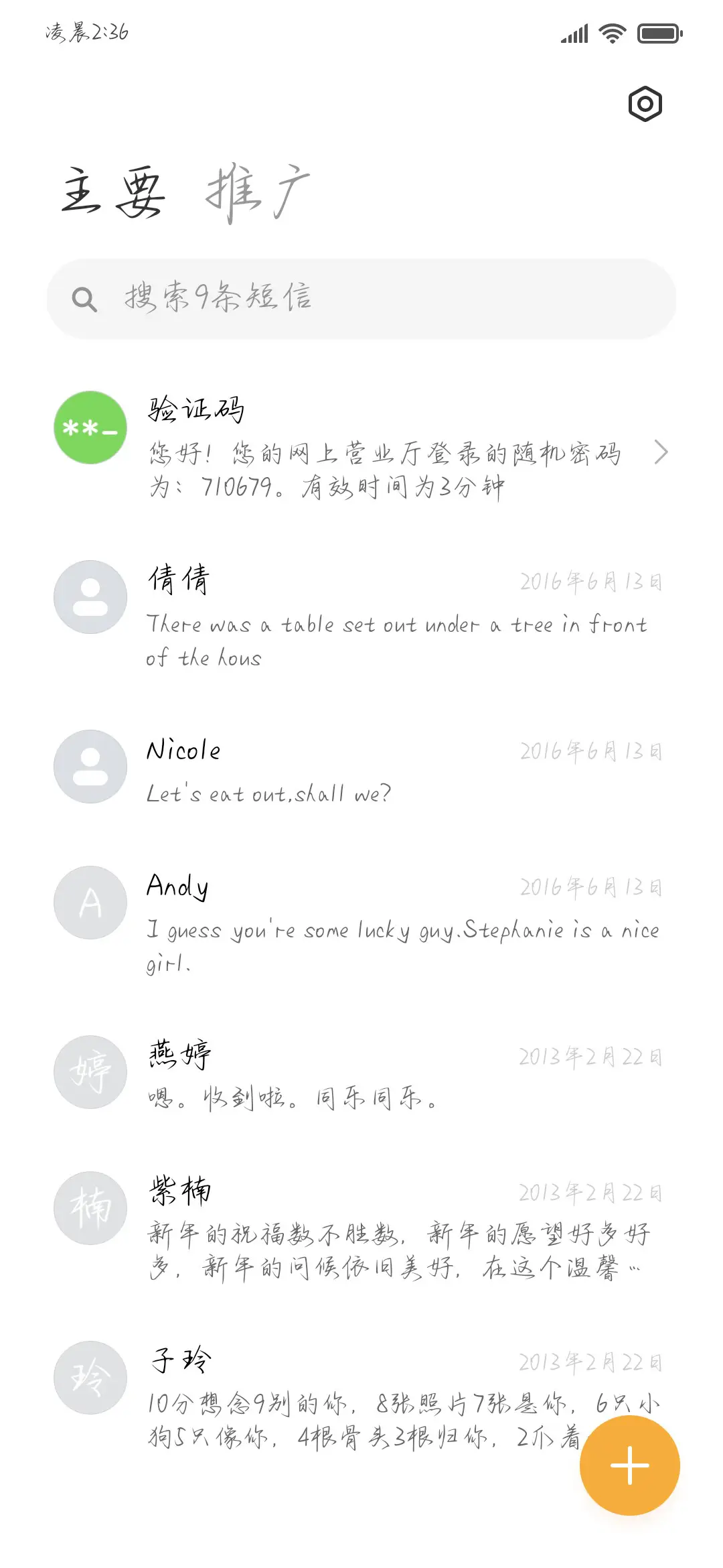 玫瑰爱恋极致温柔 - Screenshot 3