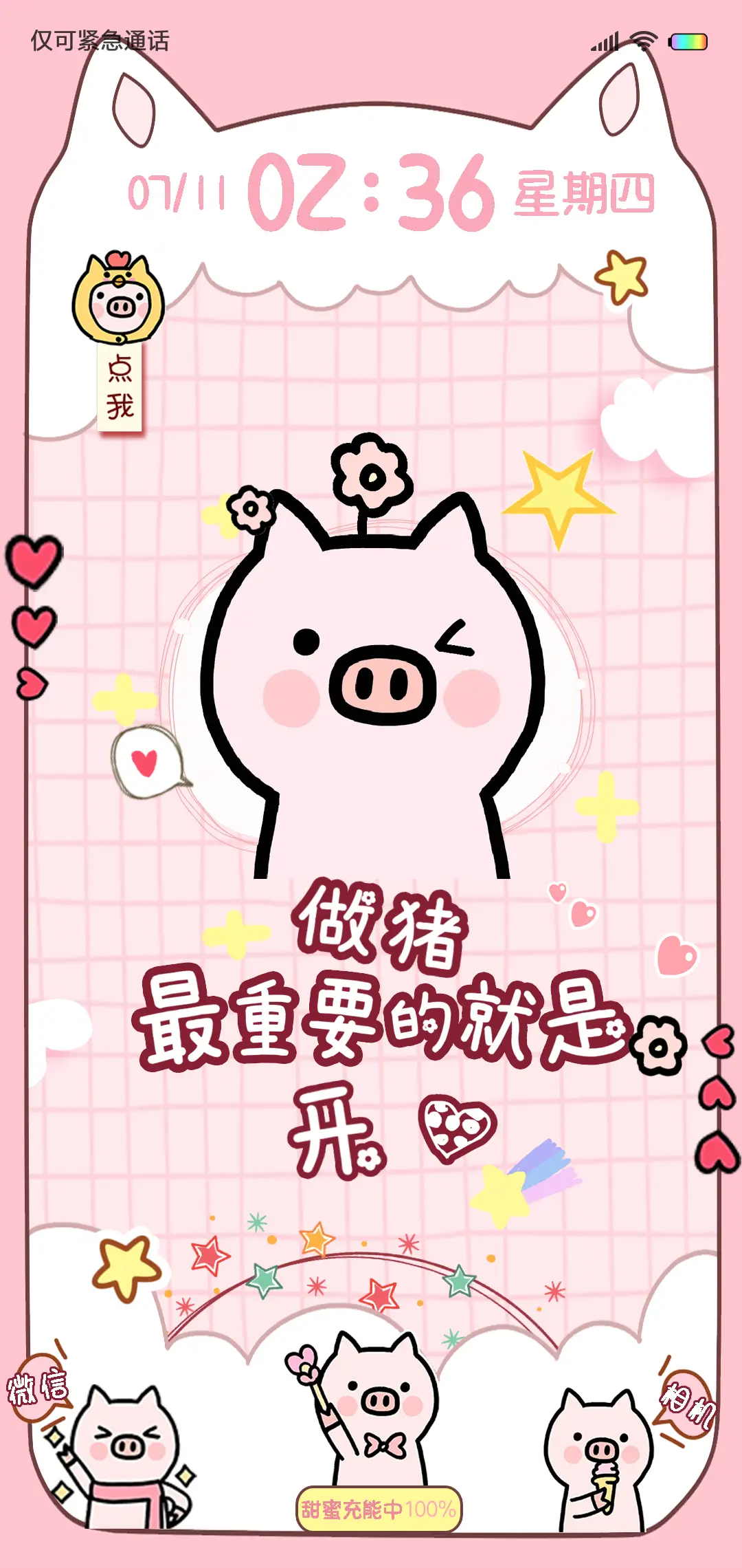 猪猪的精致生活开心