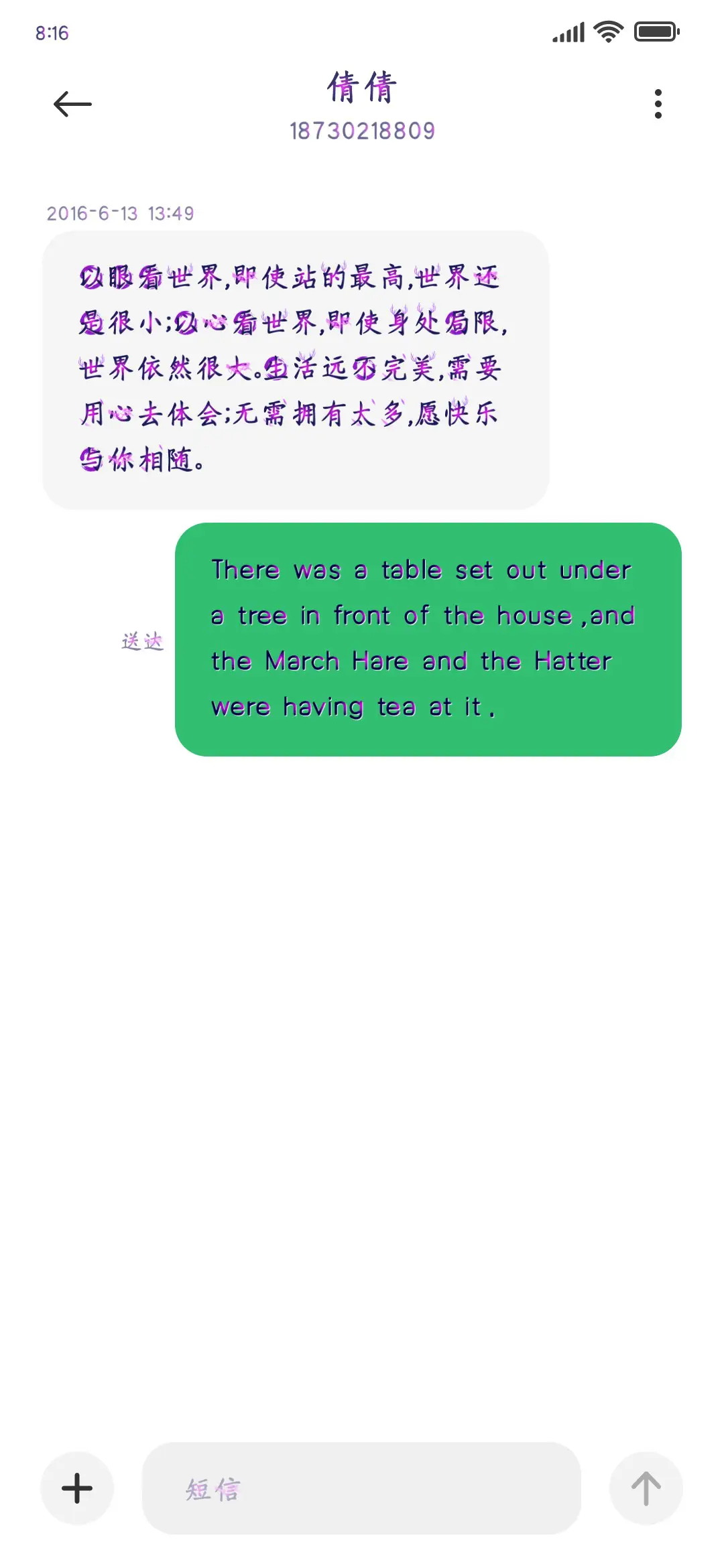 神兽白泽 - Screenshot 3