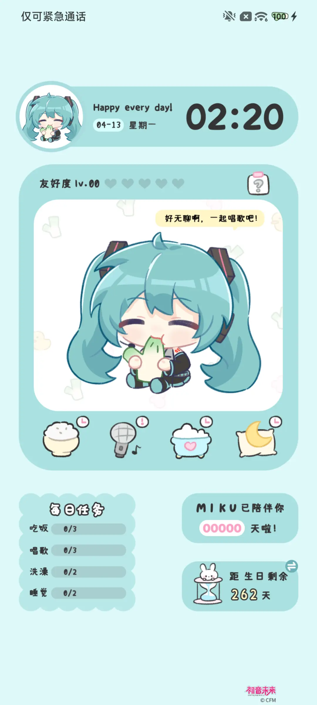 初音未来 养成图鉴 THEME for Xiaomi MIUI HyperOS