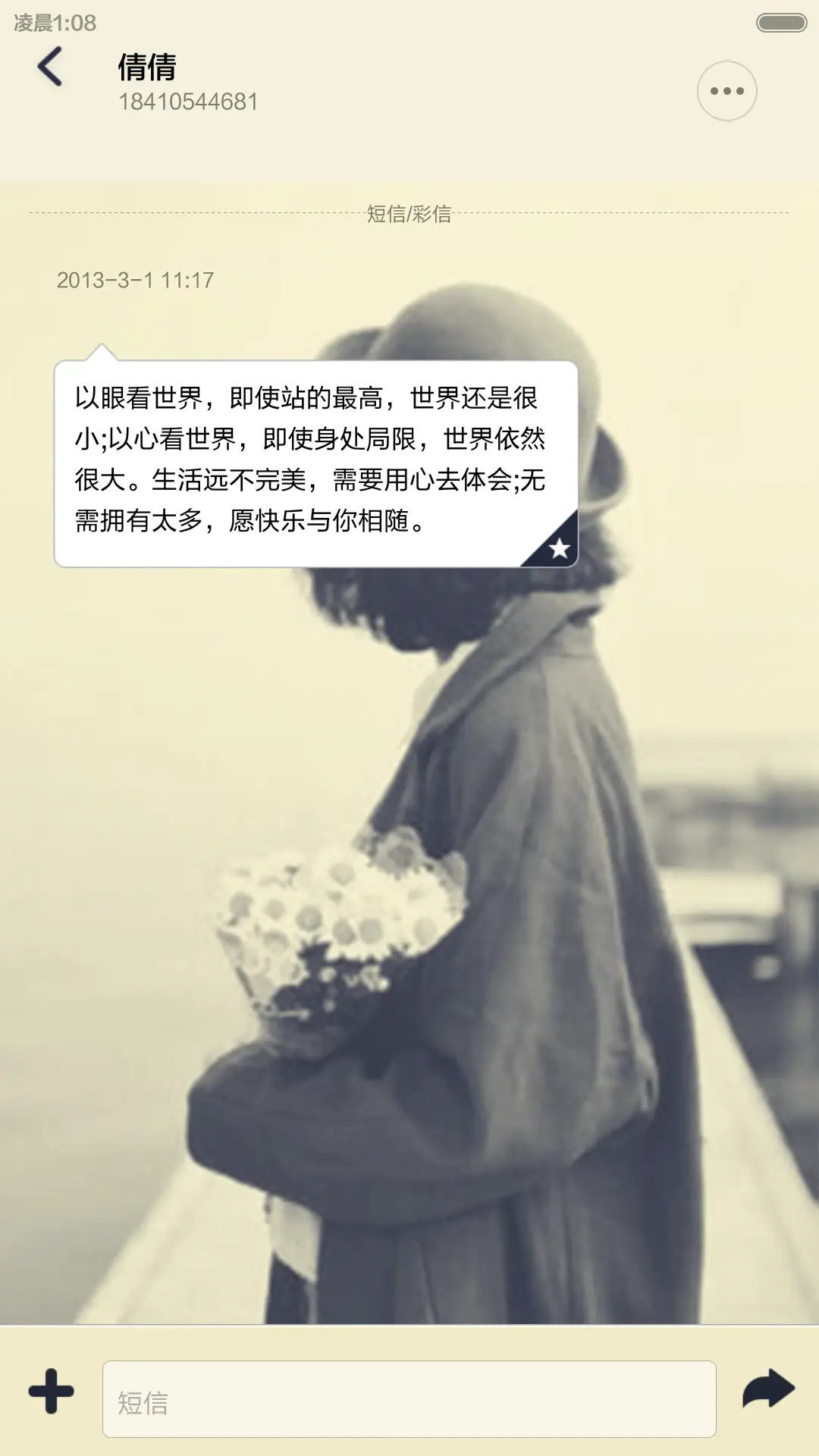 自遇你 - Screenshot 14