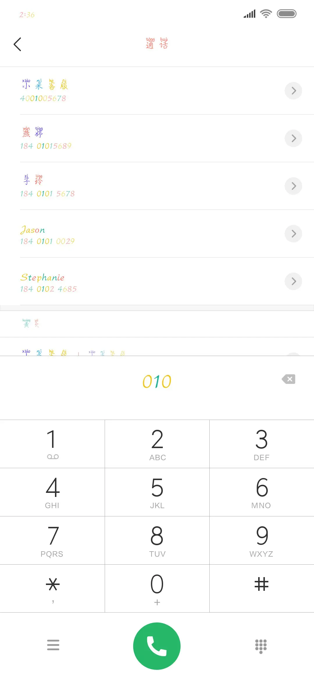 陷在甜蜜的梦里 - Screenshot 1