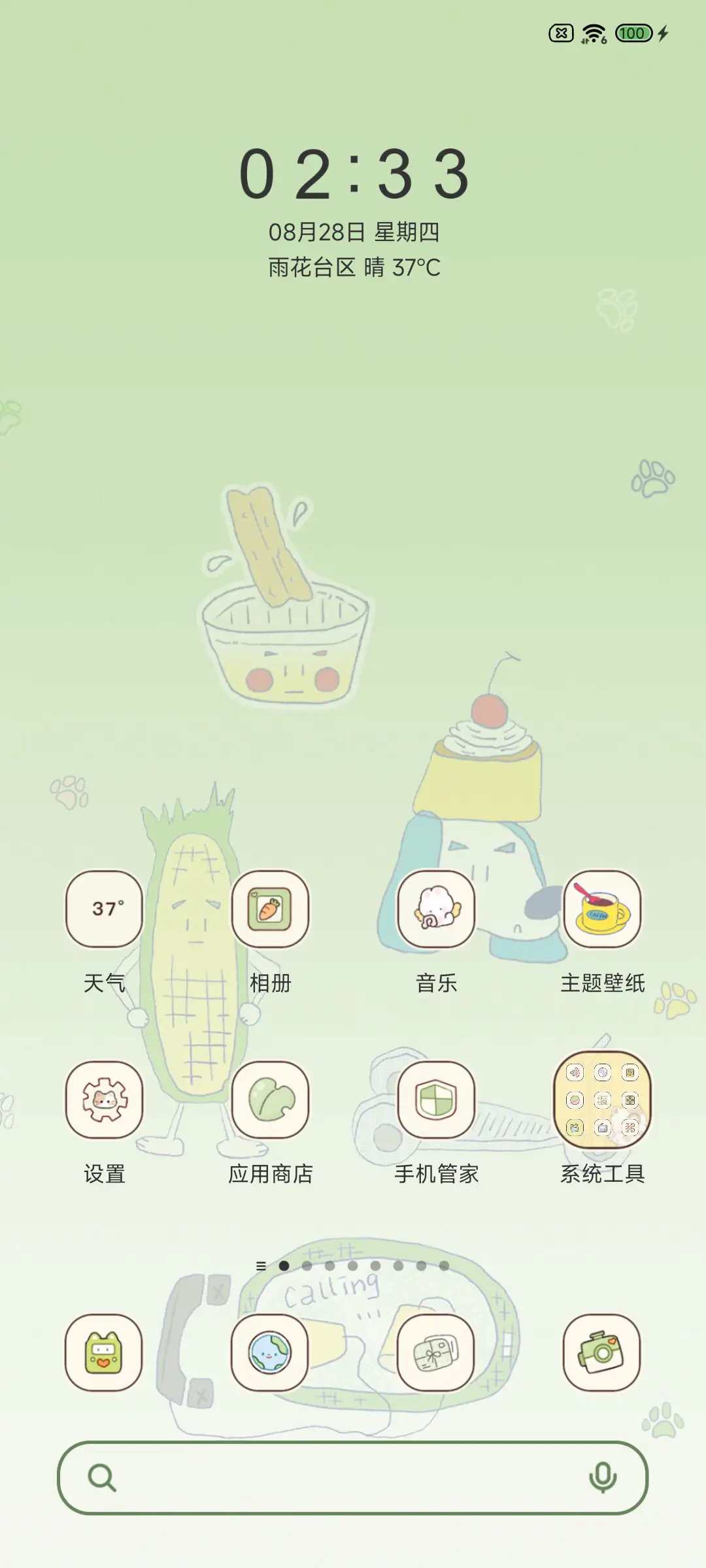 趣味食物贩卖机 - Screenshot 3