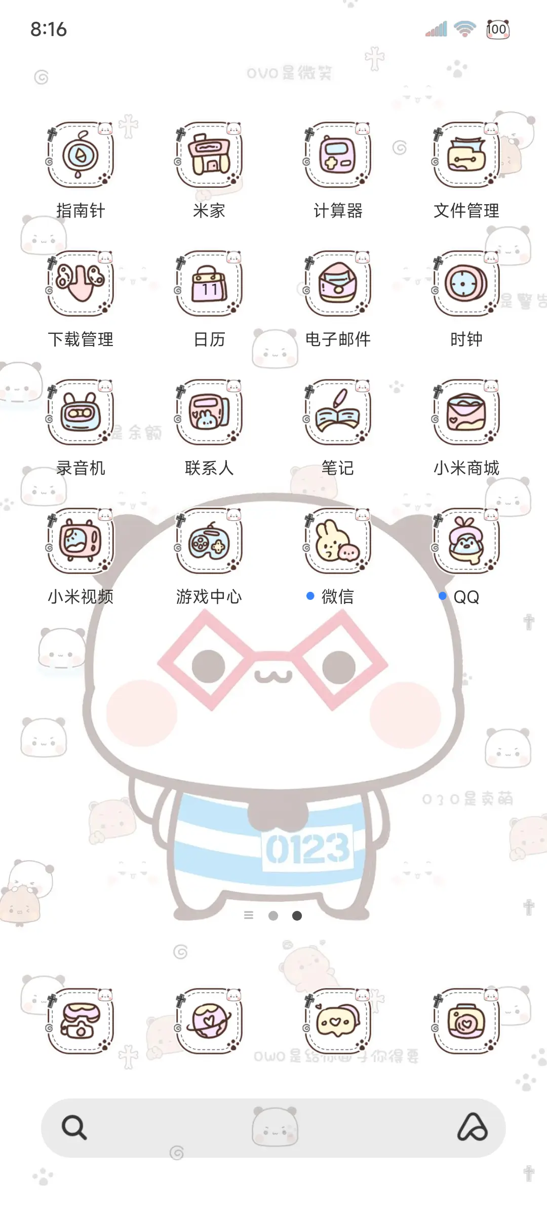 权威一二肯恰那多图 - Screenshot 11